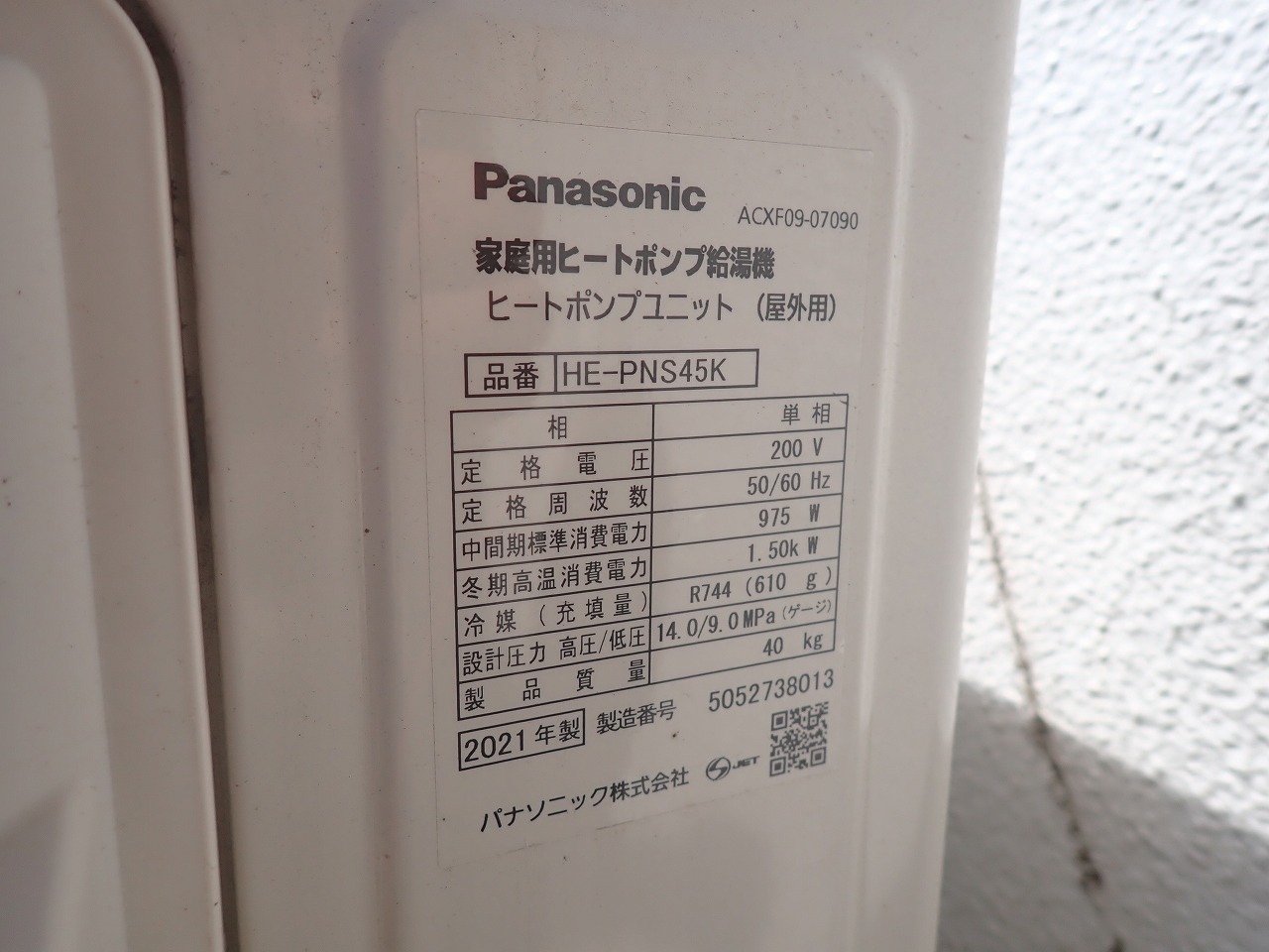 Panasonic/パナソニック