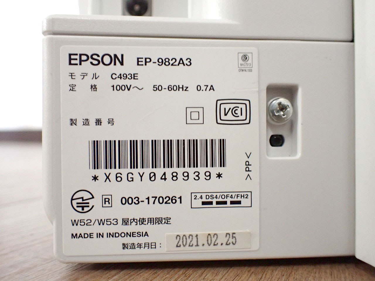 EPSON/エプソン