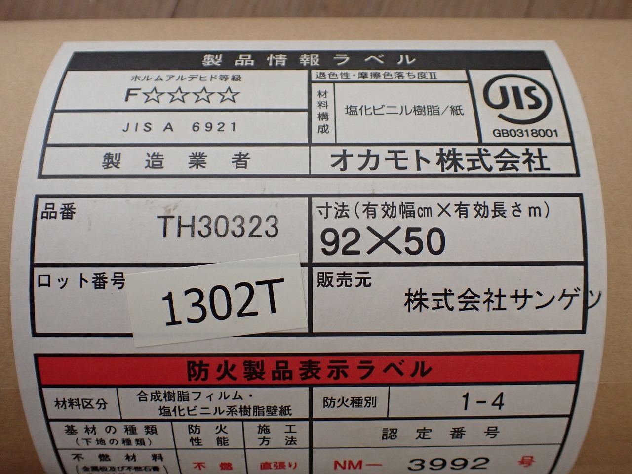 TH30323