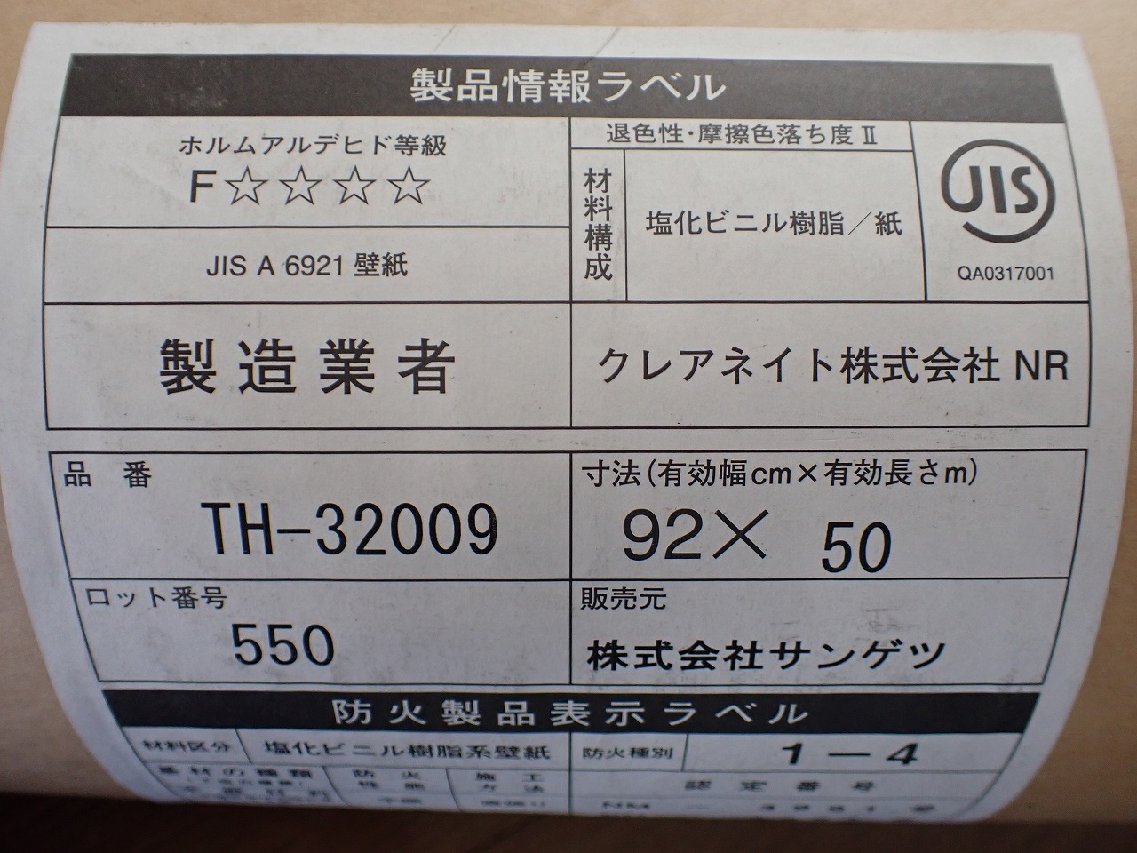 TH-32009