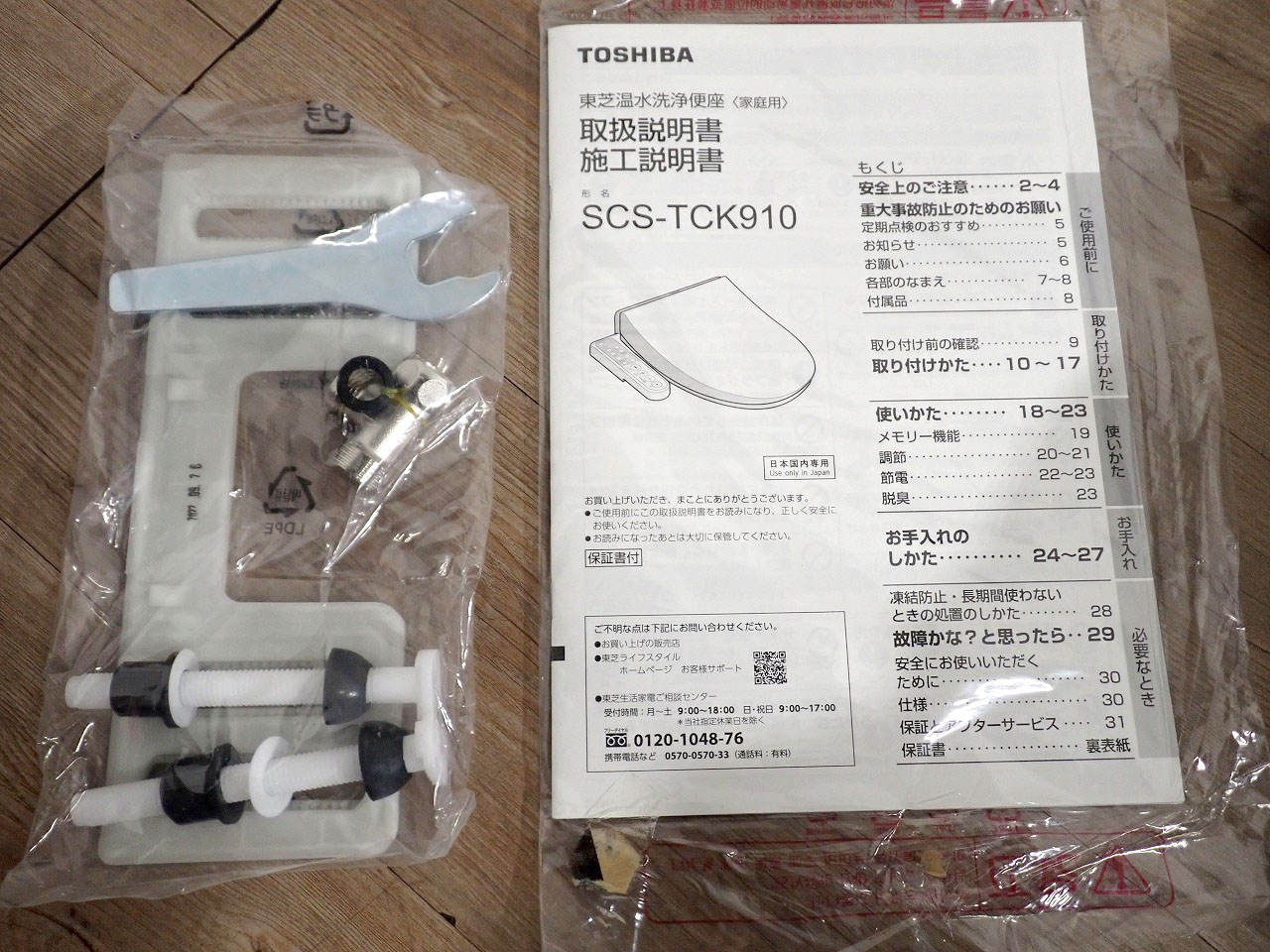 TOSHIBA/東芝