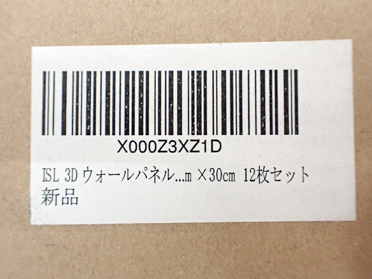 ISL/アイエスエル