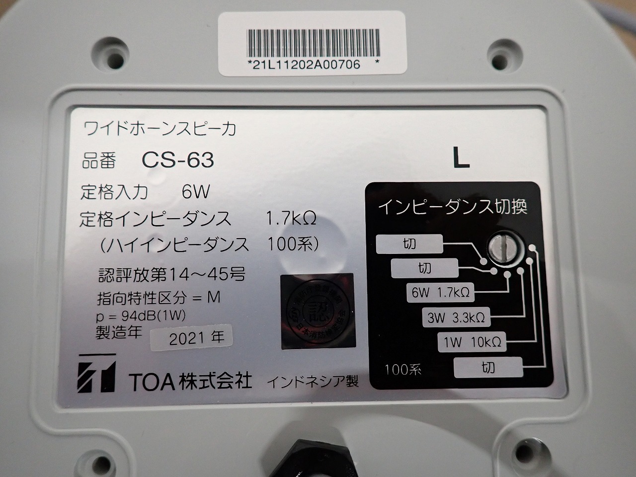 TOA/トーア