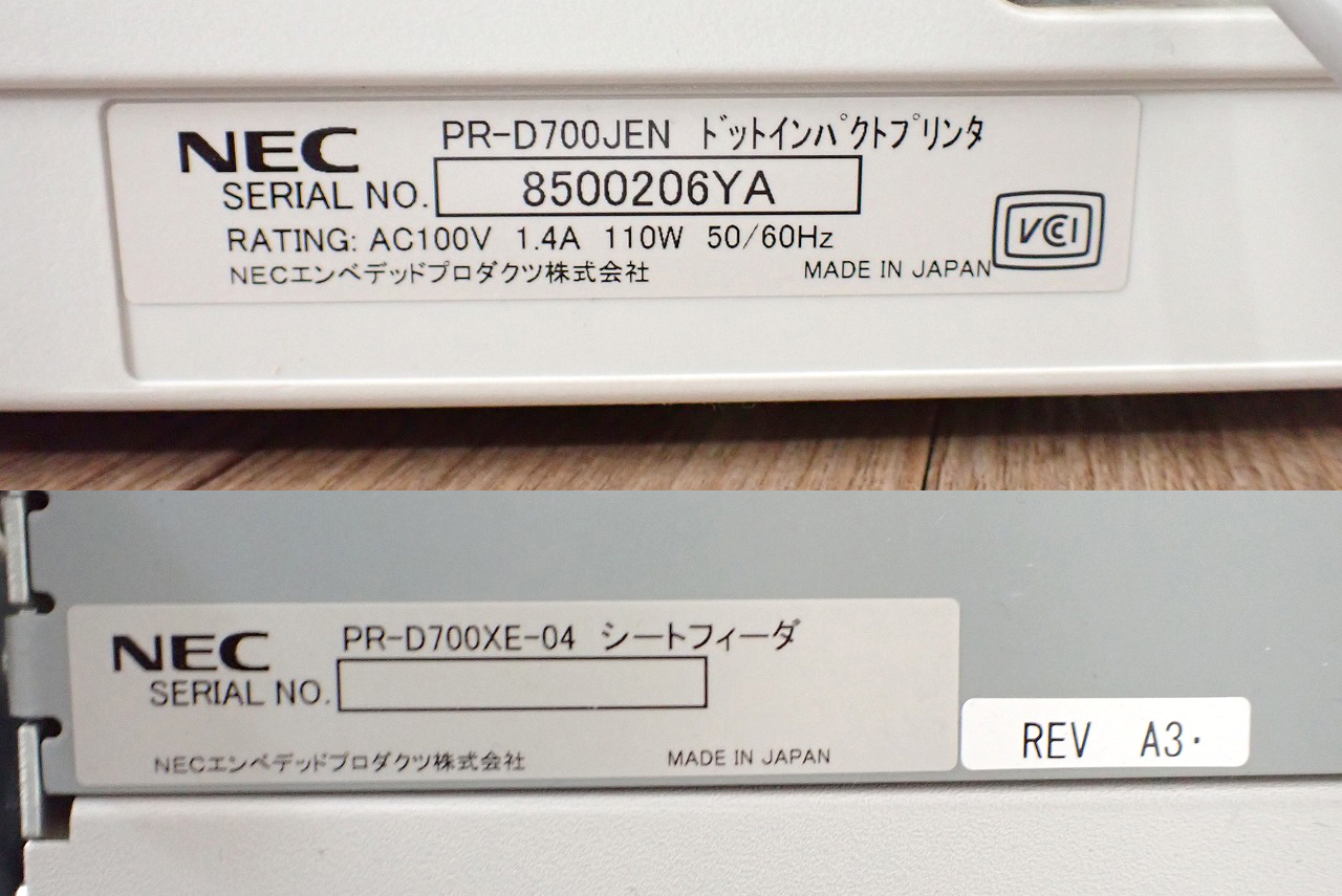 NEC/日本電気