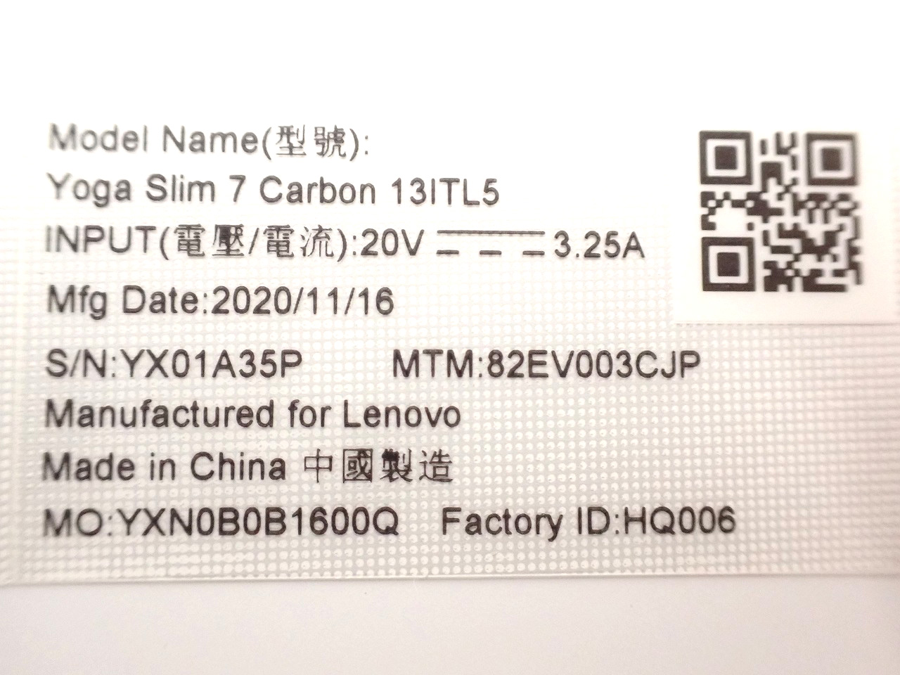 Lenovo/レノボ