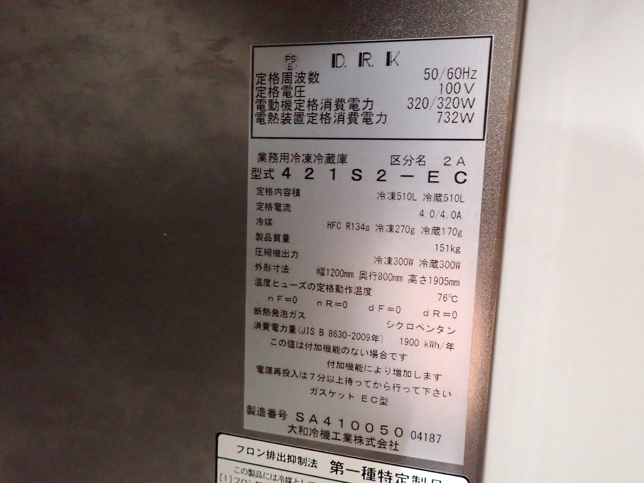 421S2-EC