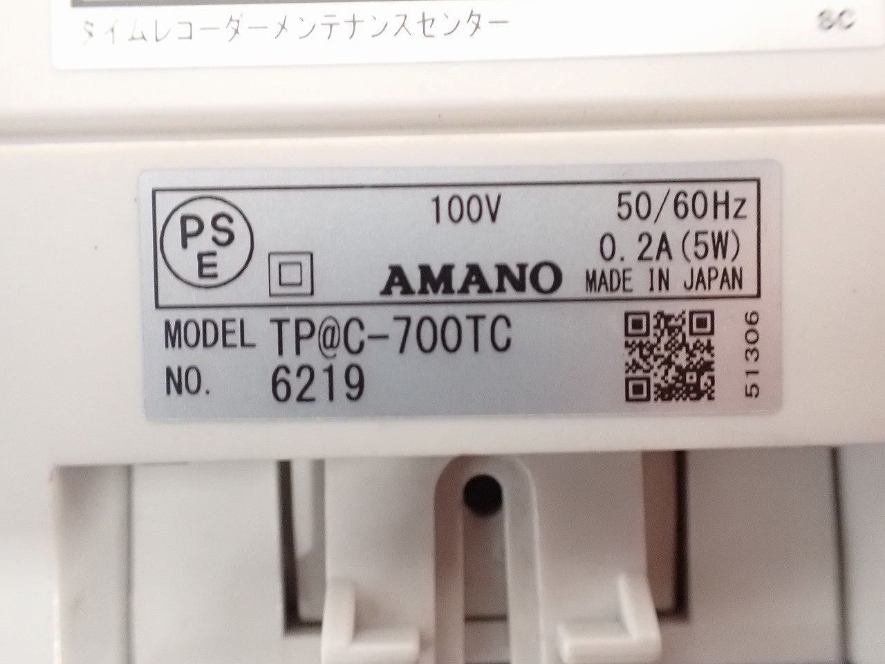 TP@C-700TC