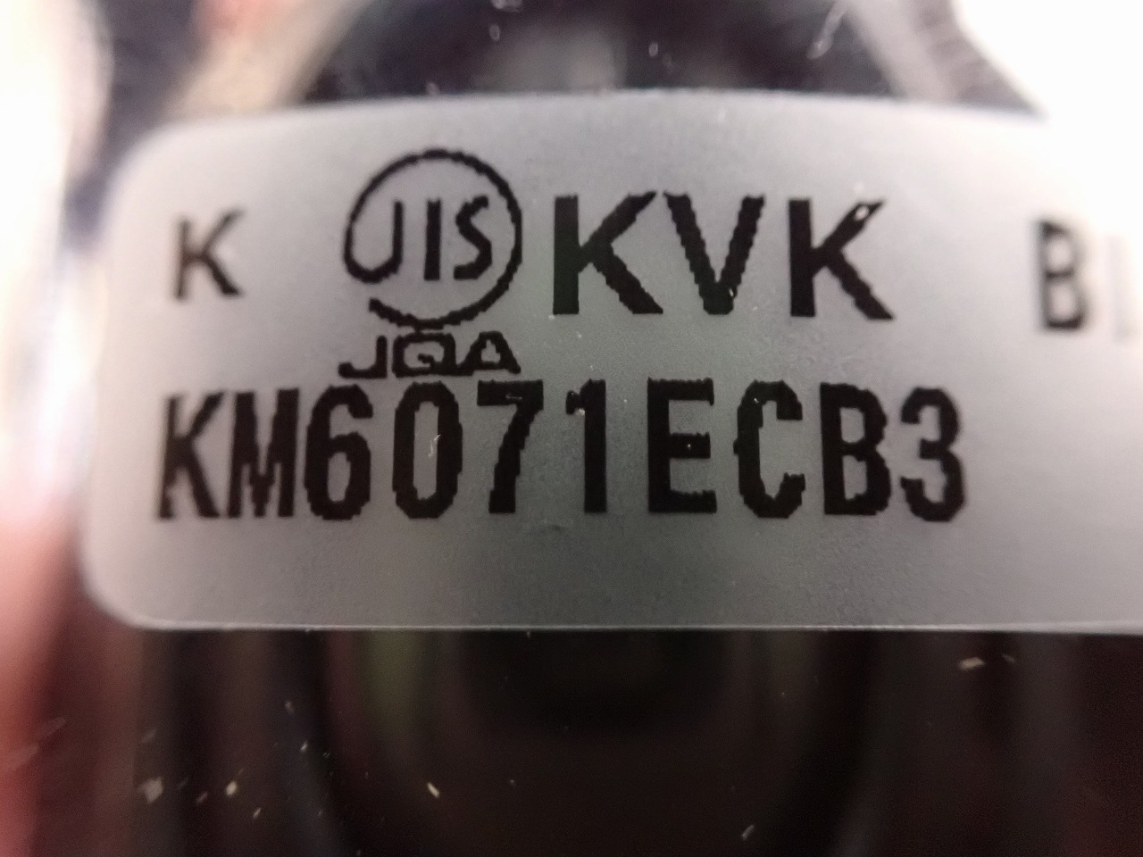 KVK/ケーブイケー