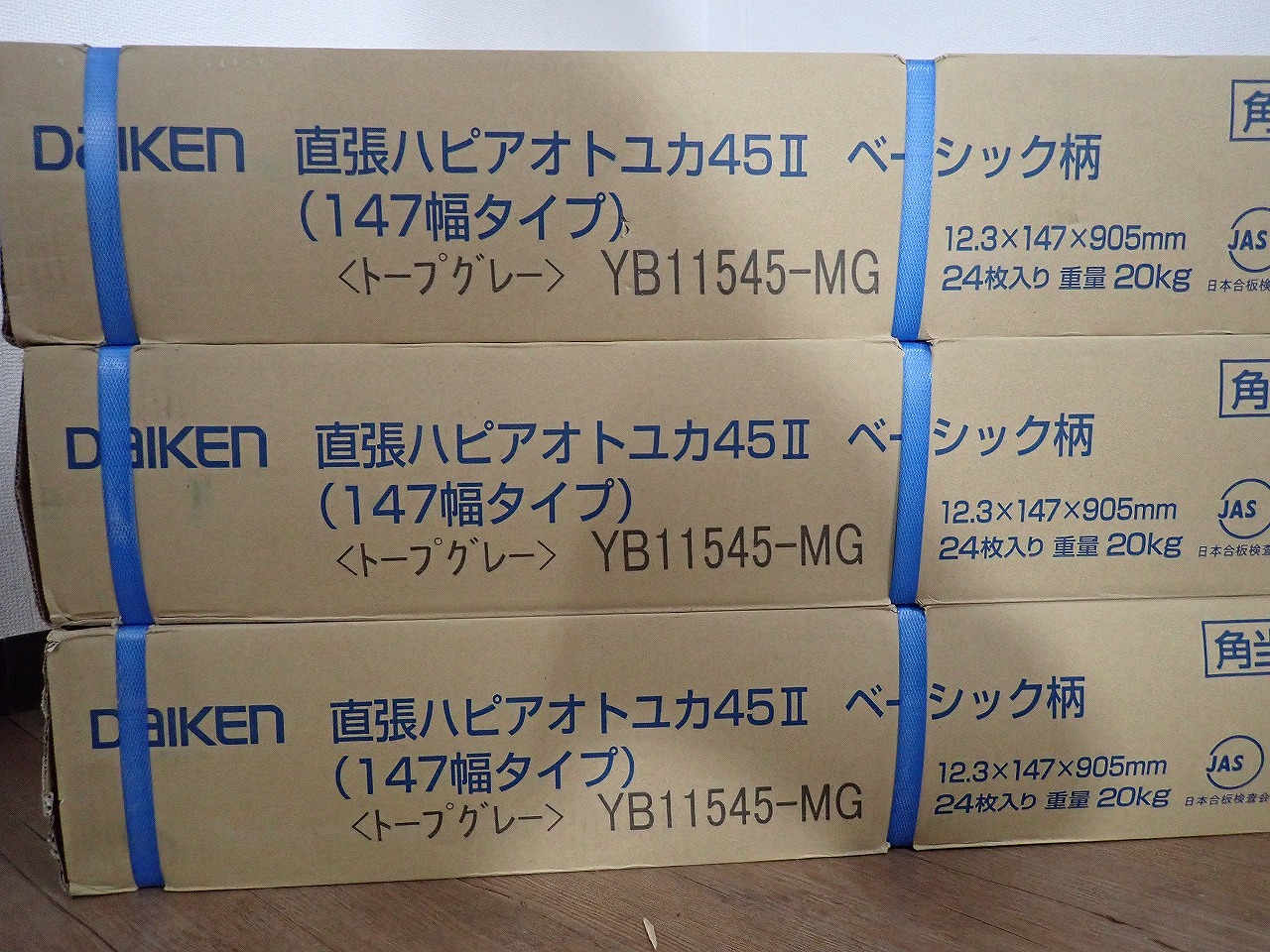 DAIKEN/ダイケン