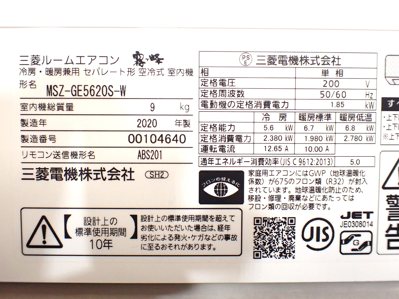 MITSUBISHI/三菱電機