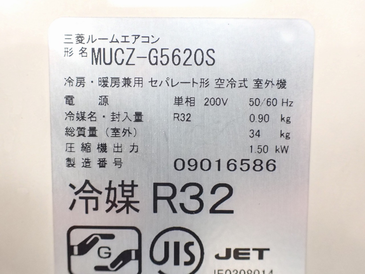 MSZ-GE5620S-W
