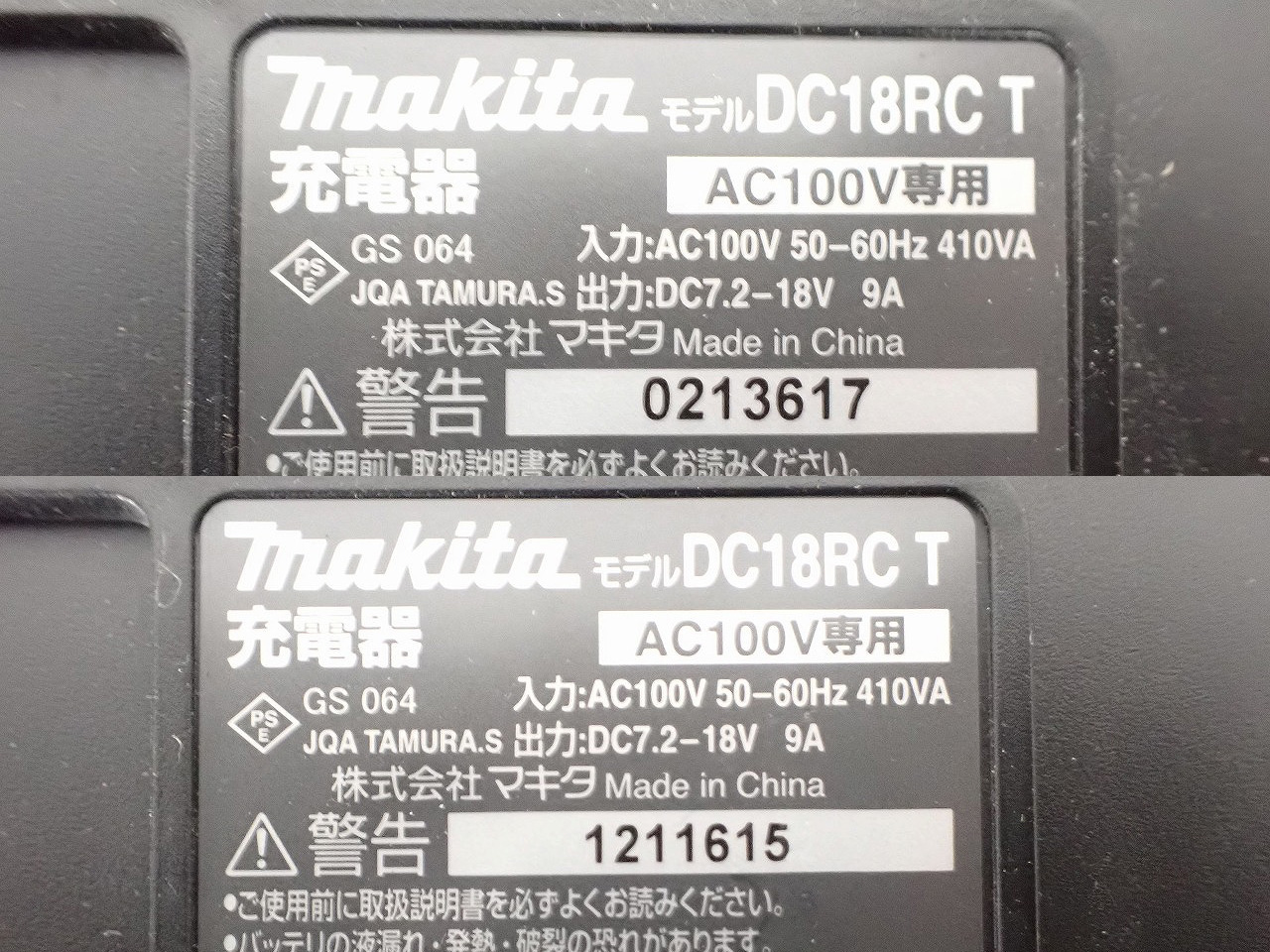 makita/マキタ