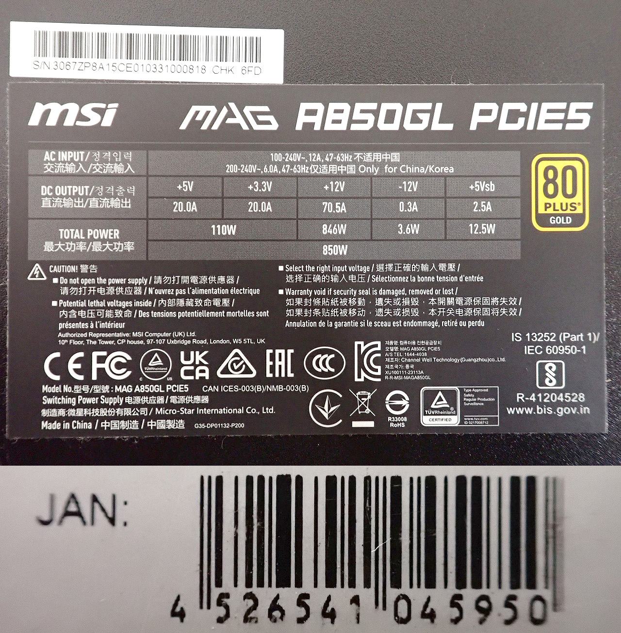 MSI/エムエスアイ