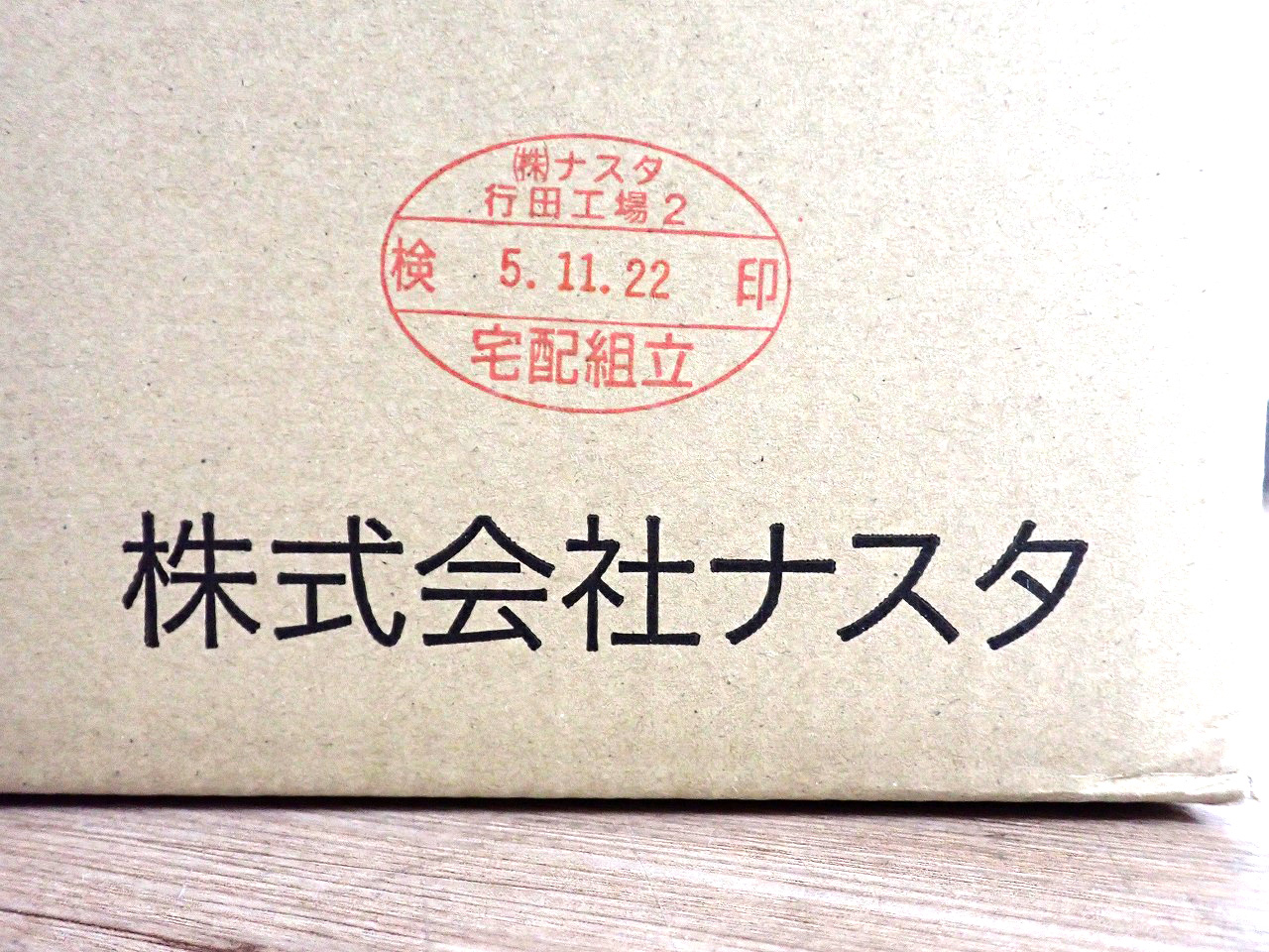 NASTA/ナスタ