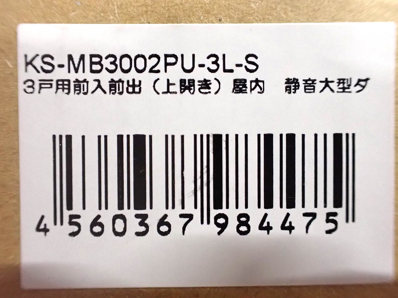 NASTA/ナスタ