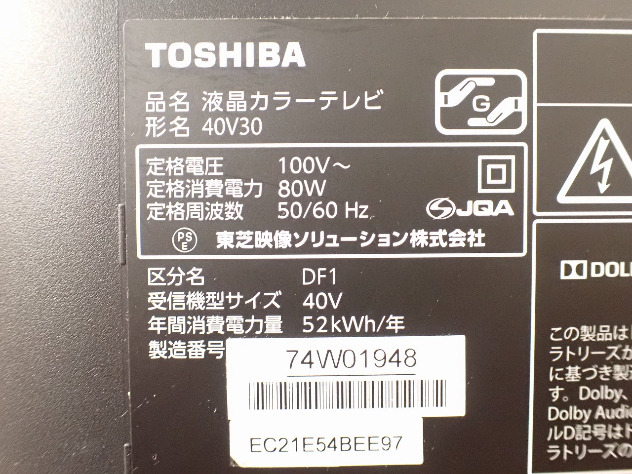 TOSHIBA/東芝