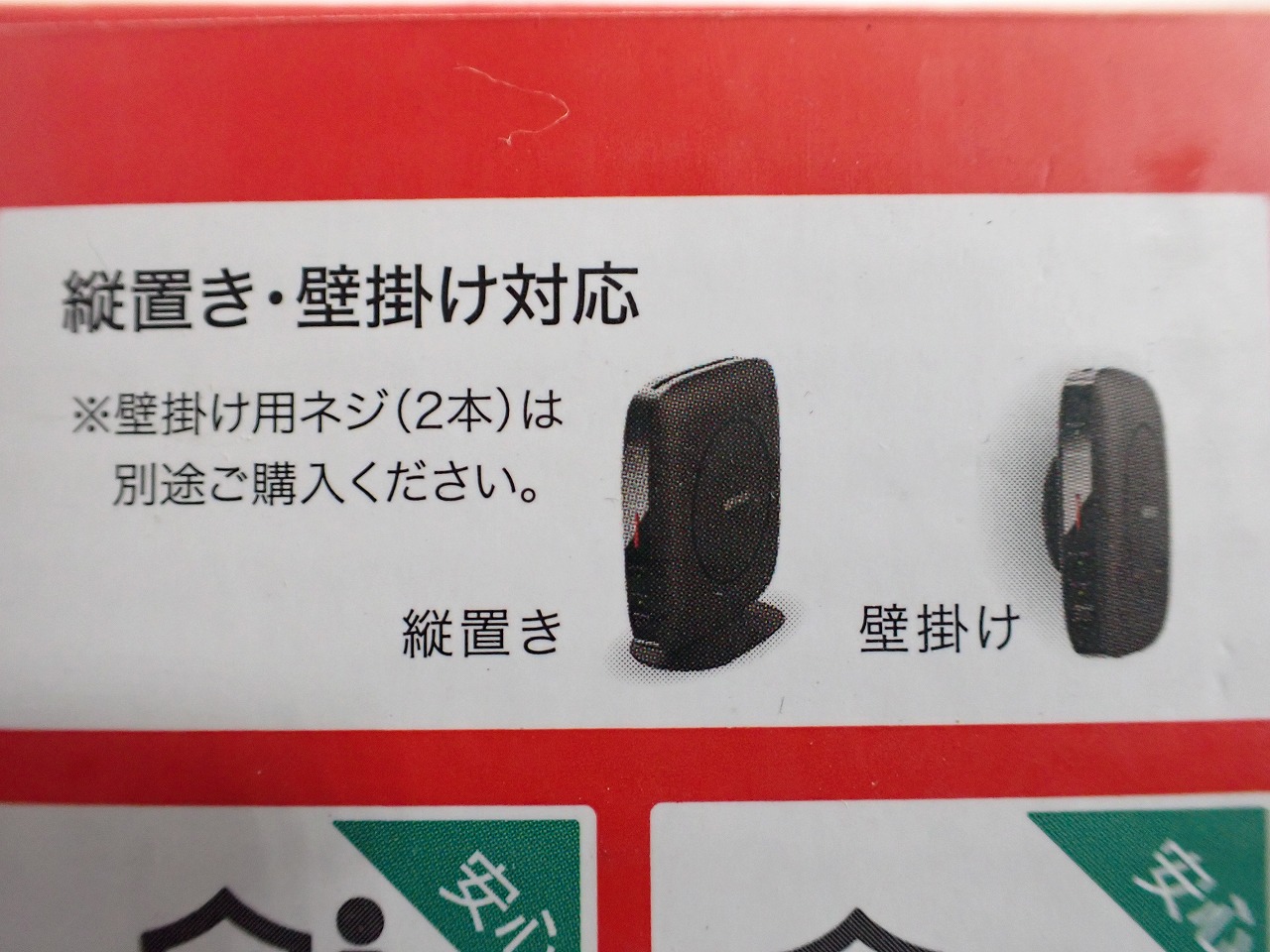 WAR-3200AX4S-BK