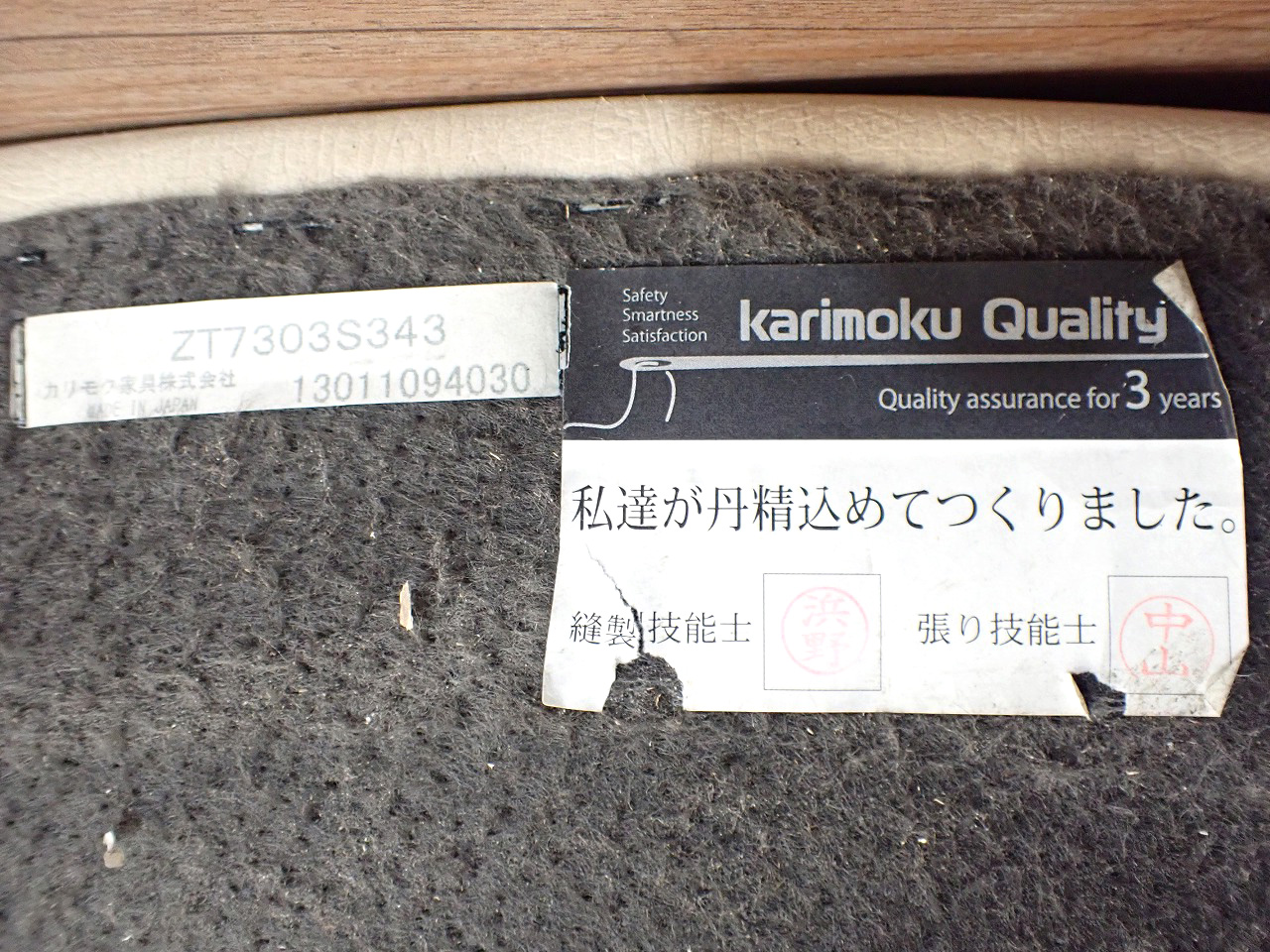 KARIMOKU/カリモク