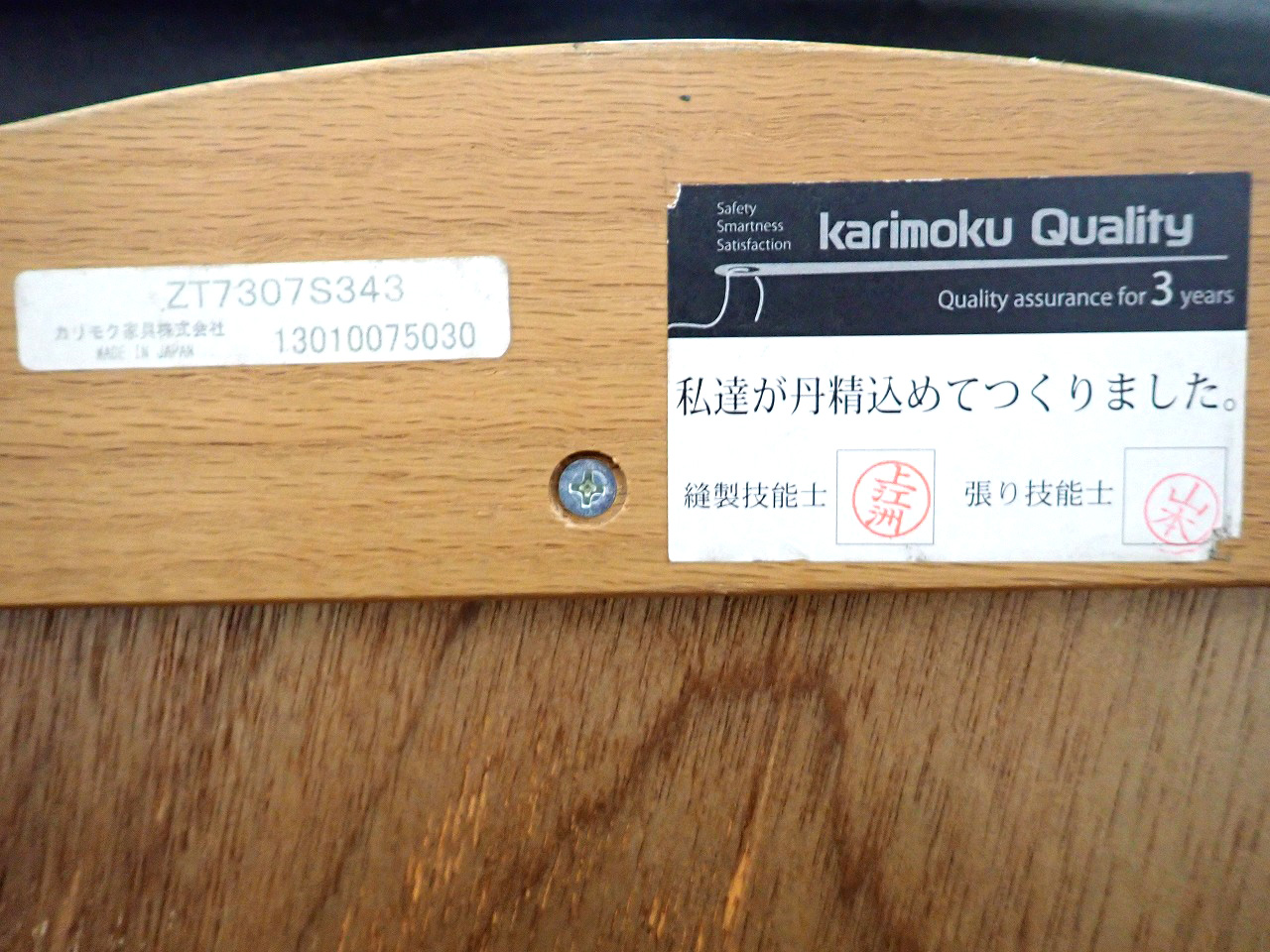 KARIMOKU/カリモク