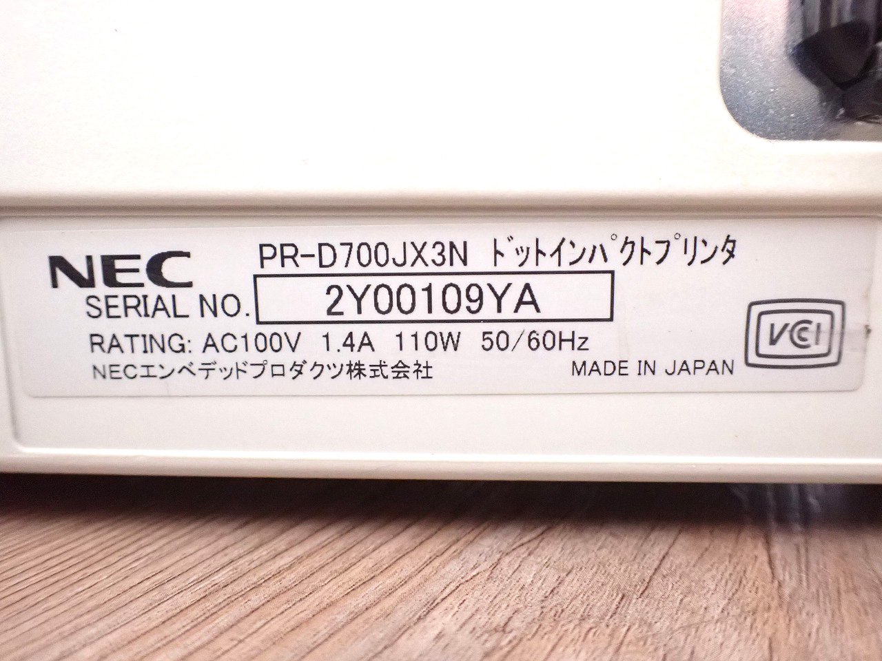 PR-D700JX3N