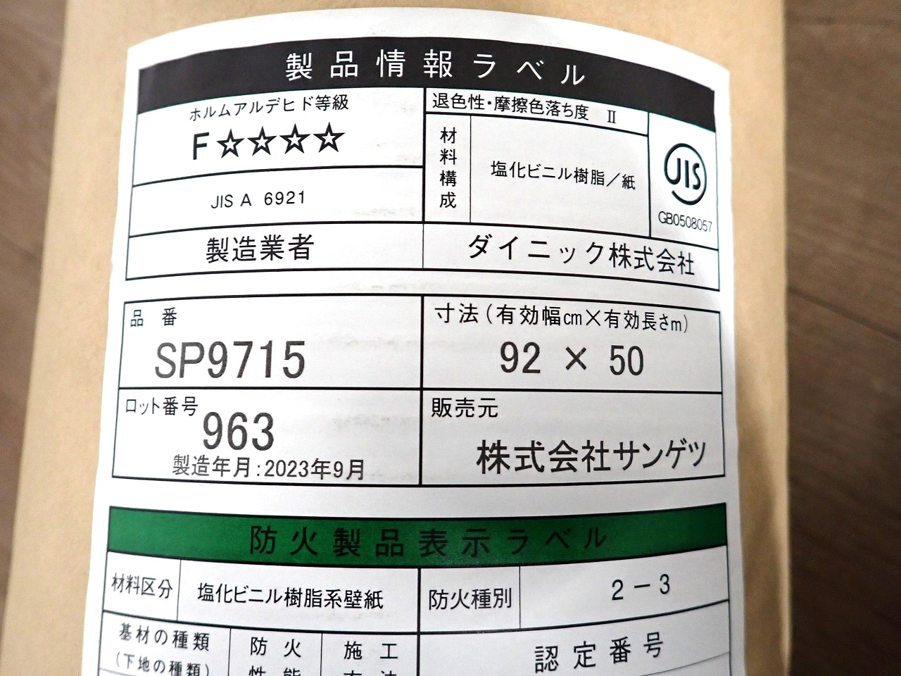 SP9715