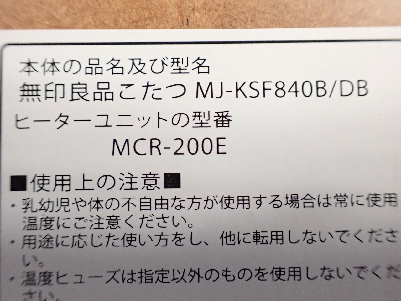 MUJI/無印良品