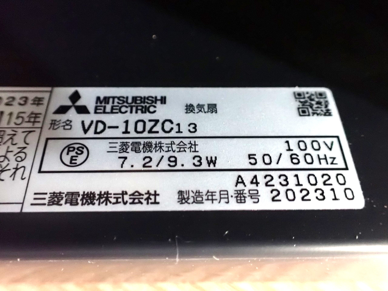 MITSUBISHI/三菱電機