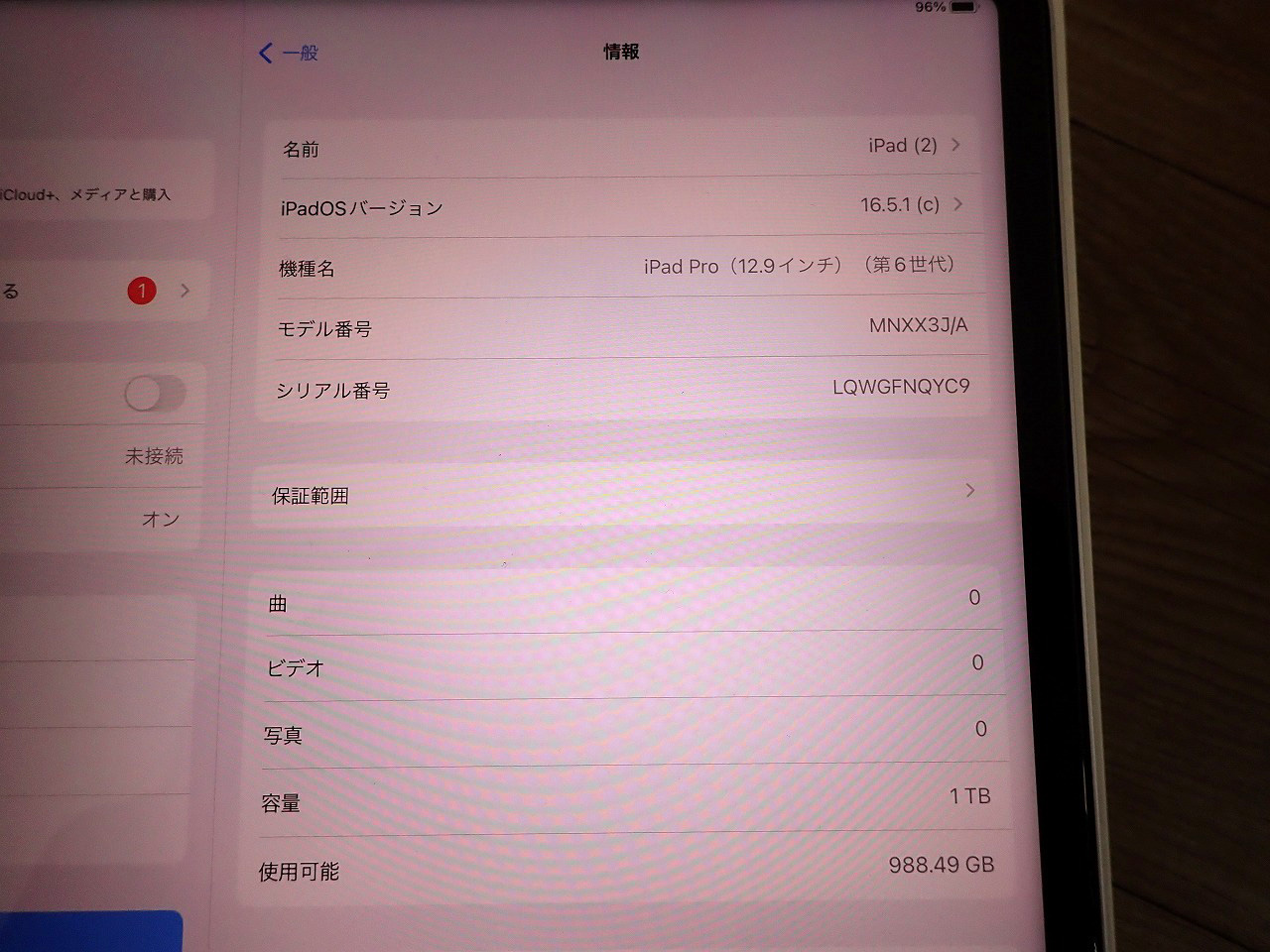 apple/アップル