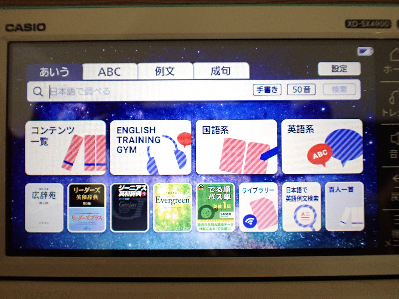 CASIO/カシオ