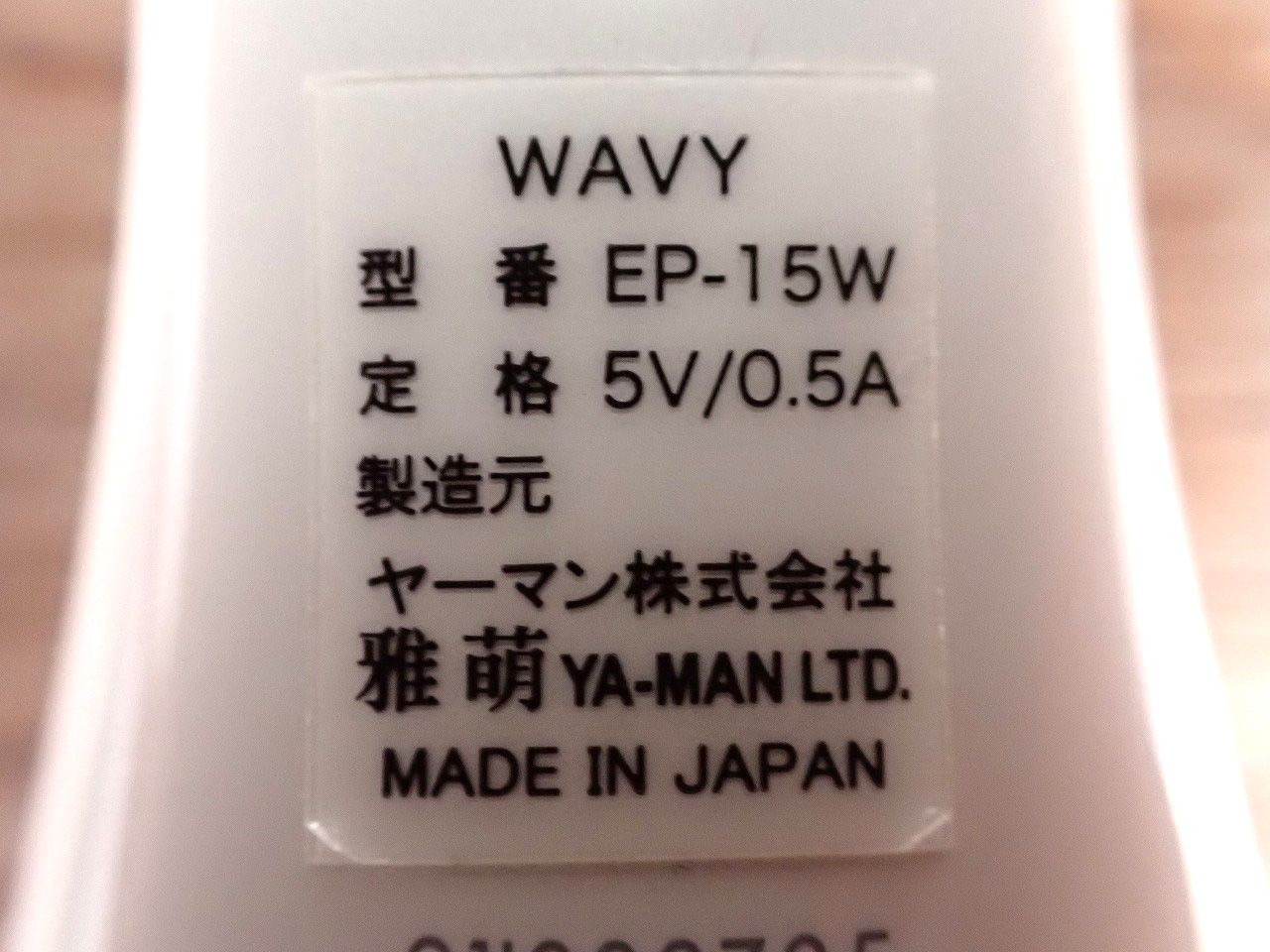 EP-15W-WAVY