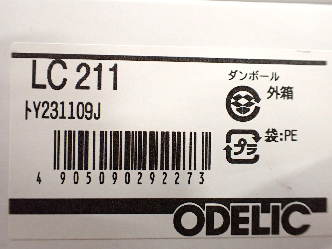 ODELIC/オーデリック