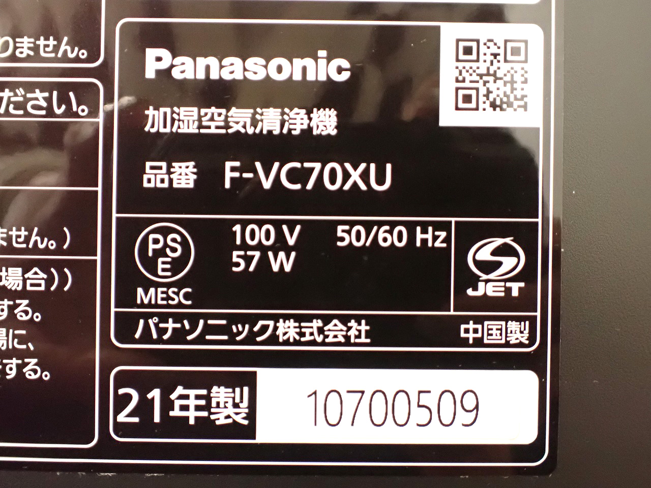 F-VC70XU-X