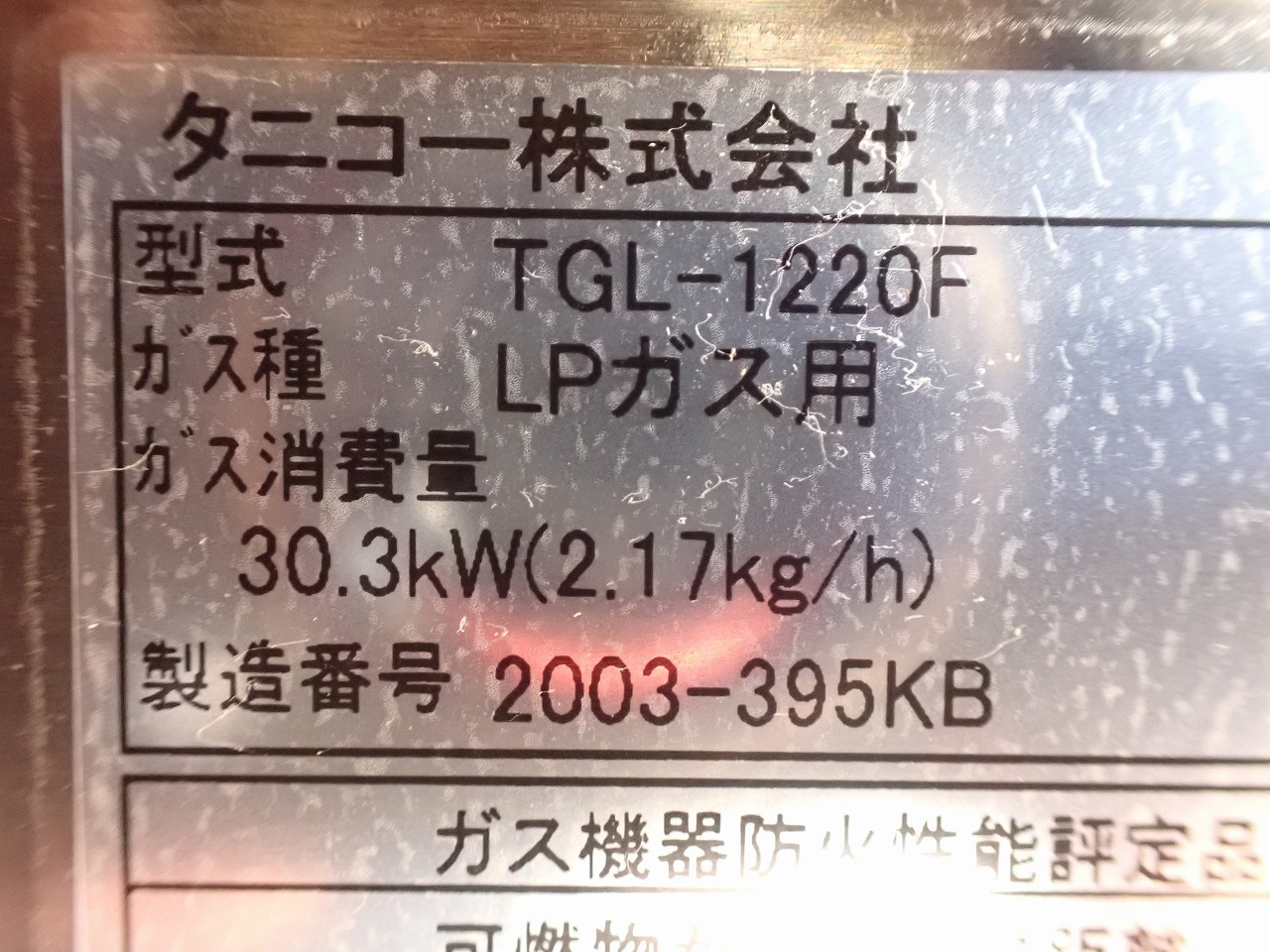 TANICO/タニコー