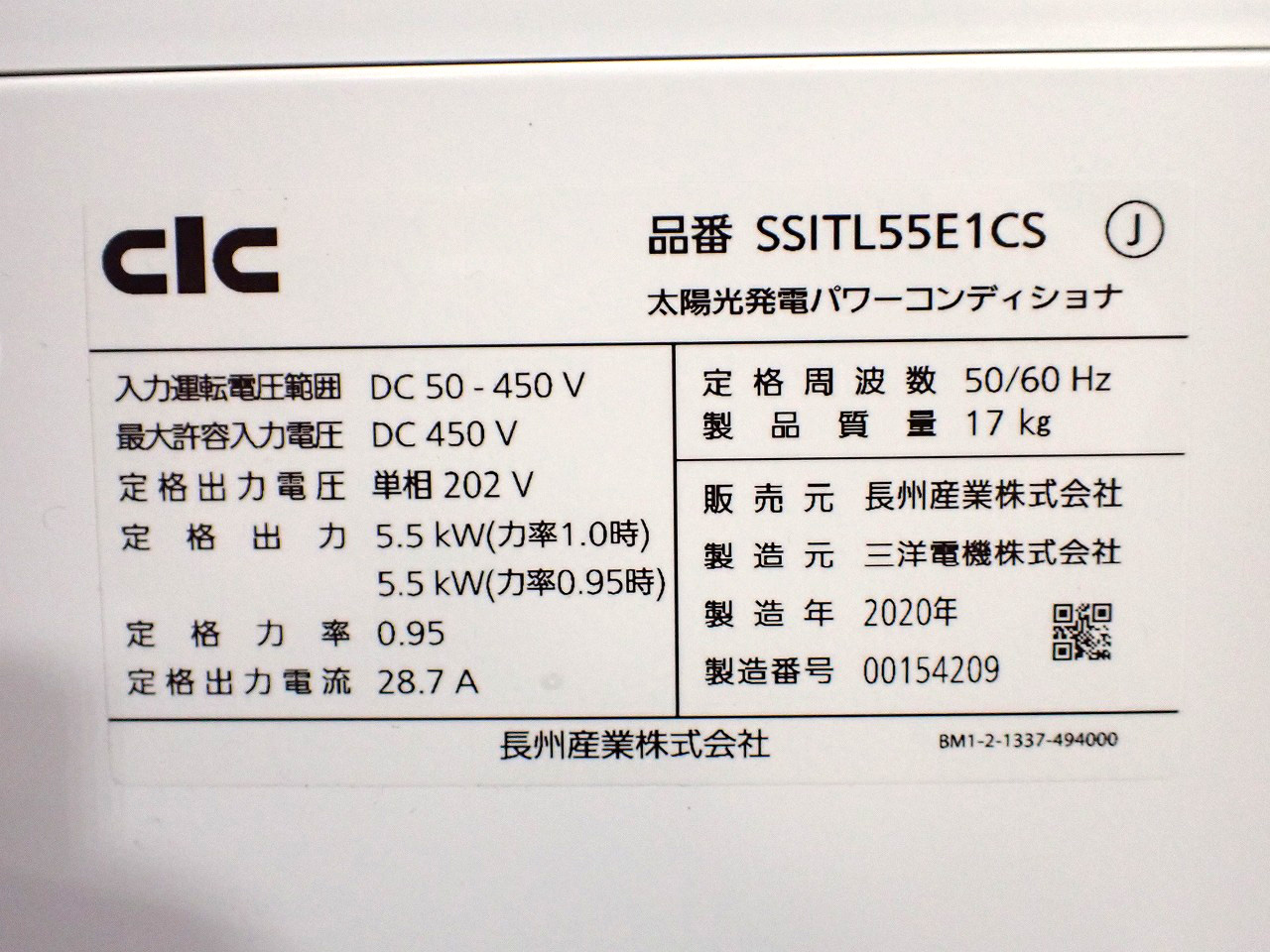 CIC/長州産業