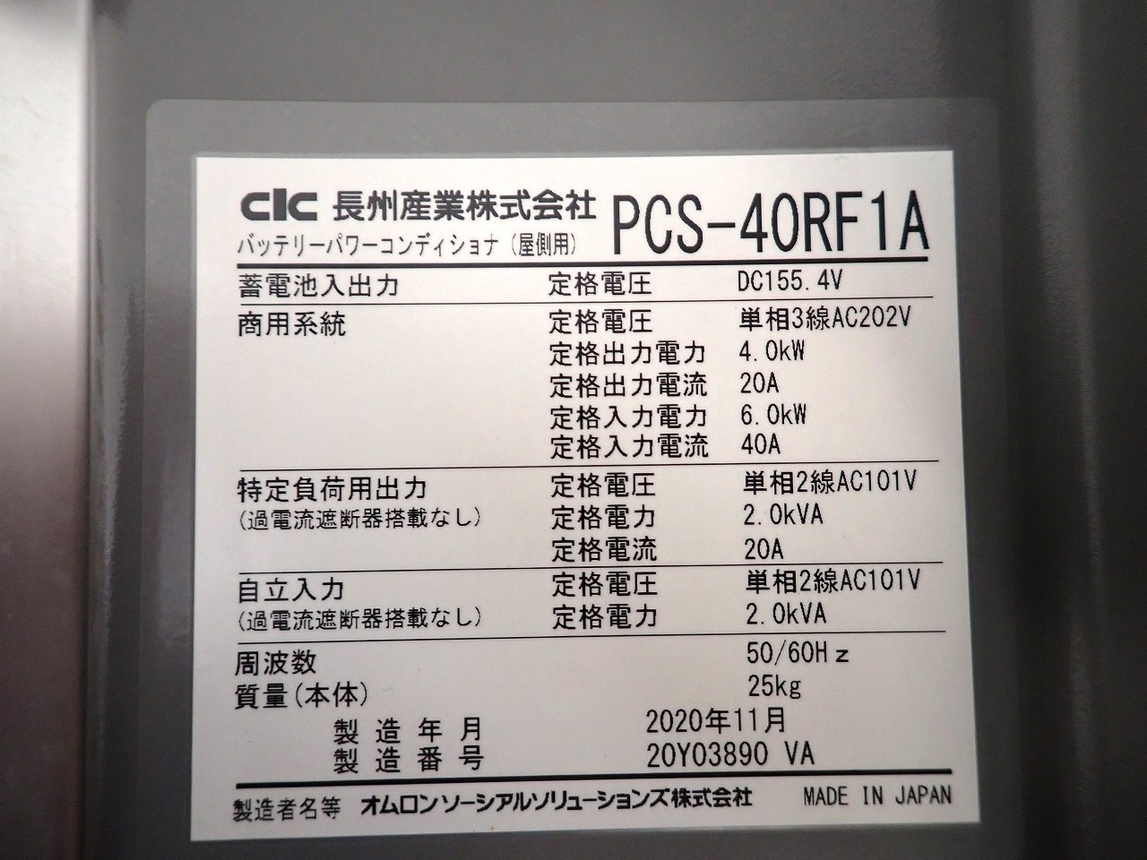 PCS-40RF1A