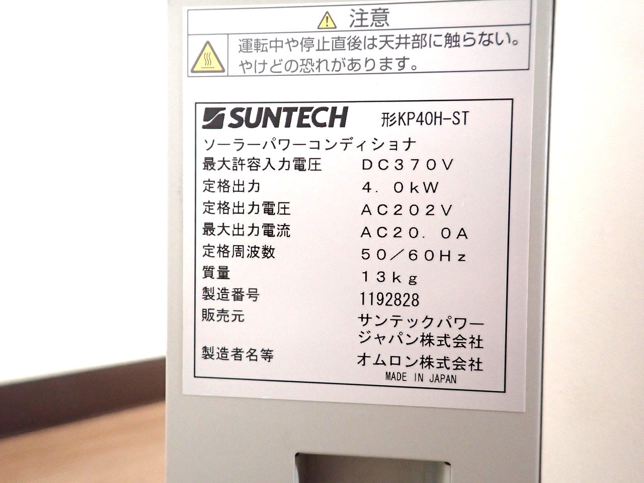 KP40H-ST