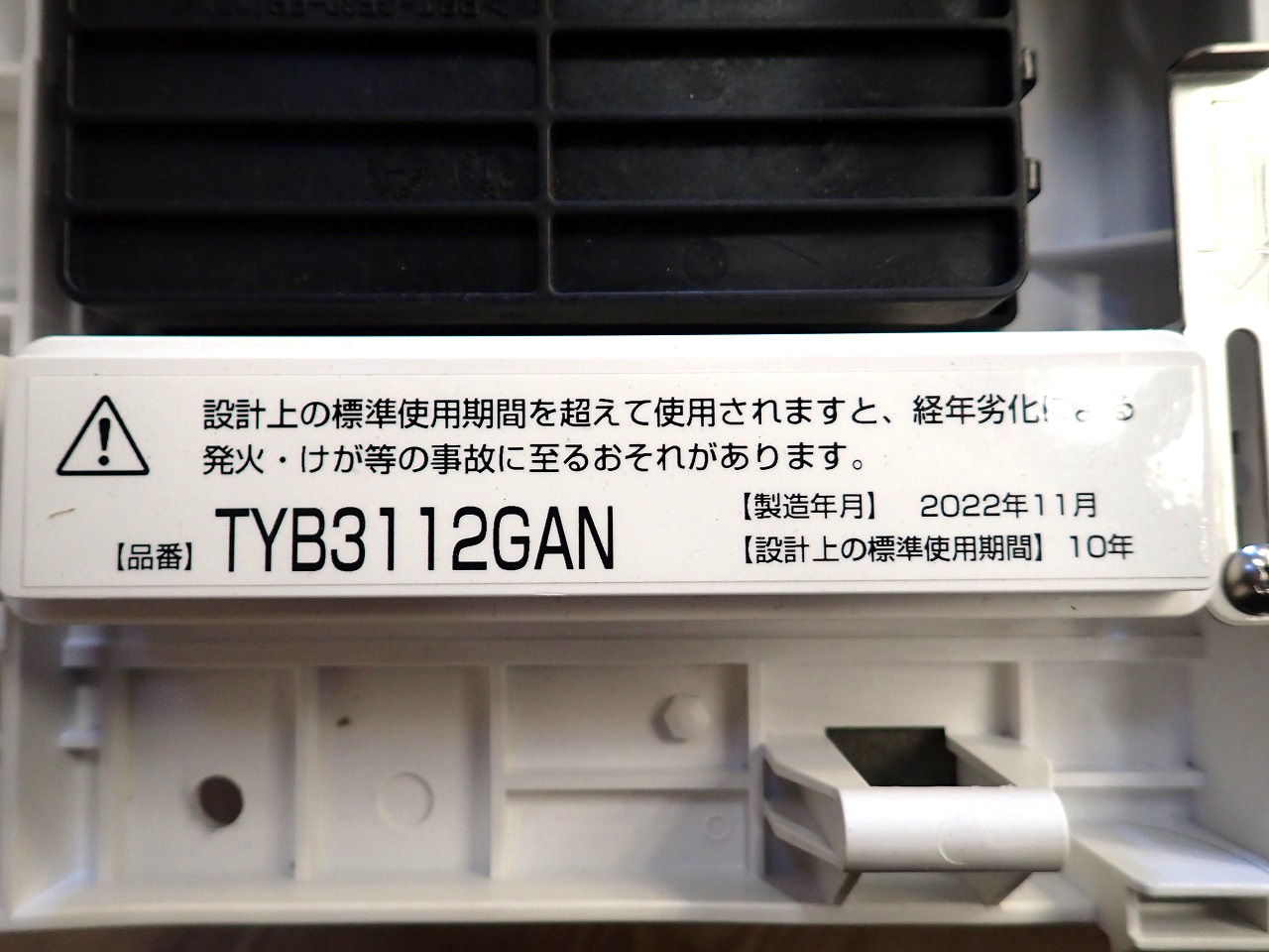 TOTO/トートー