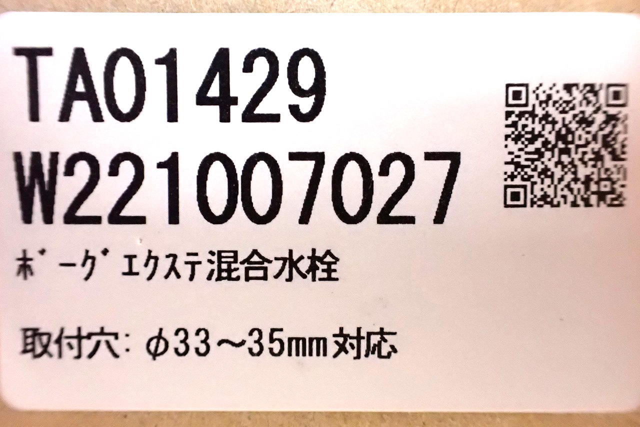 MBAD004-TA01429