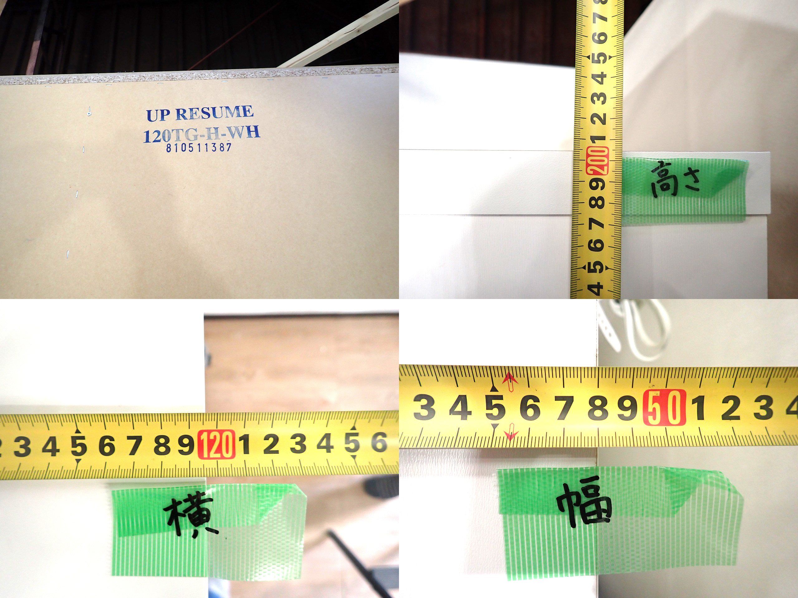レジューム120-2TF-H-WH-120-2TL-R-WH