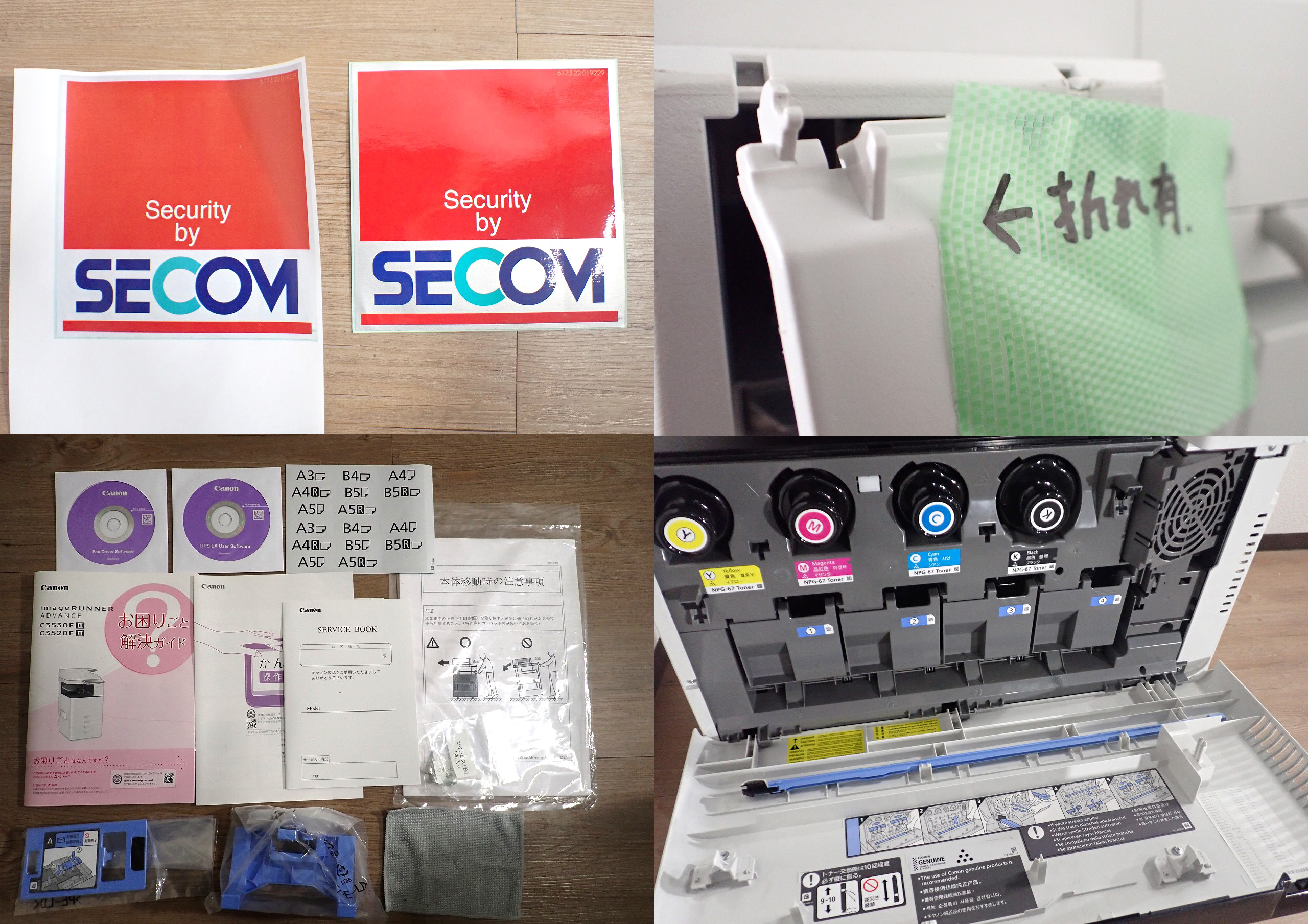 imageRUNNER-ADVANCE-C3520F-III