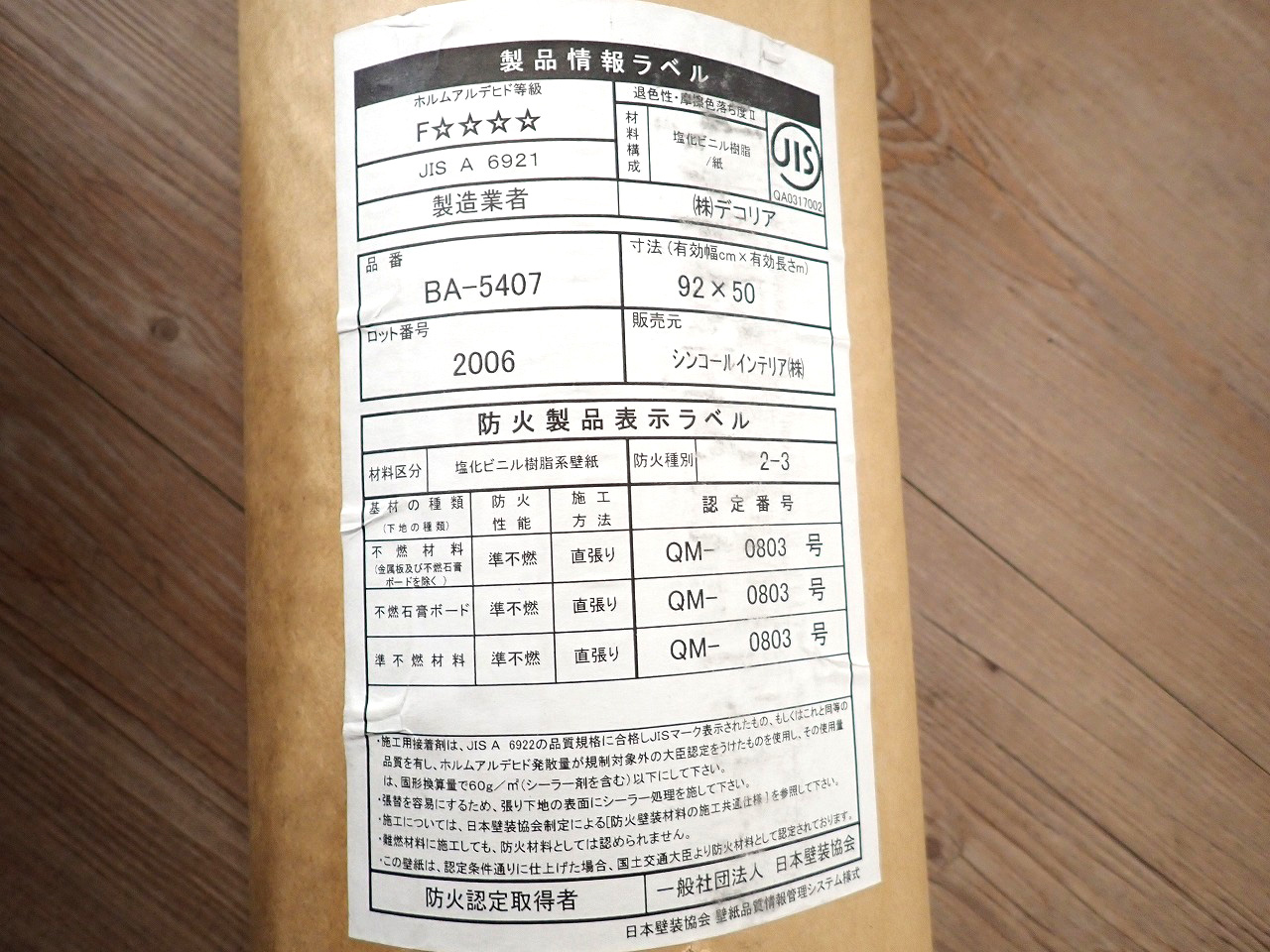 BA-5407