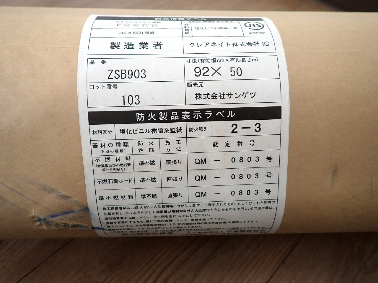ZSB903