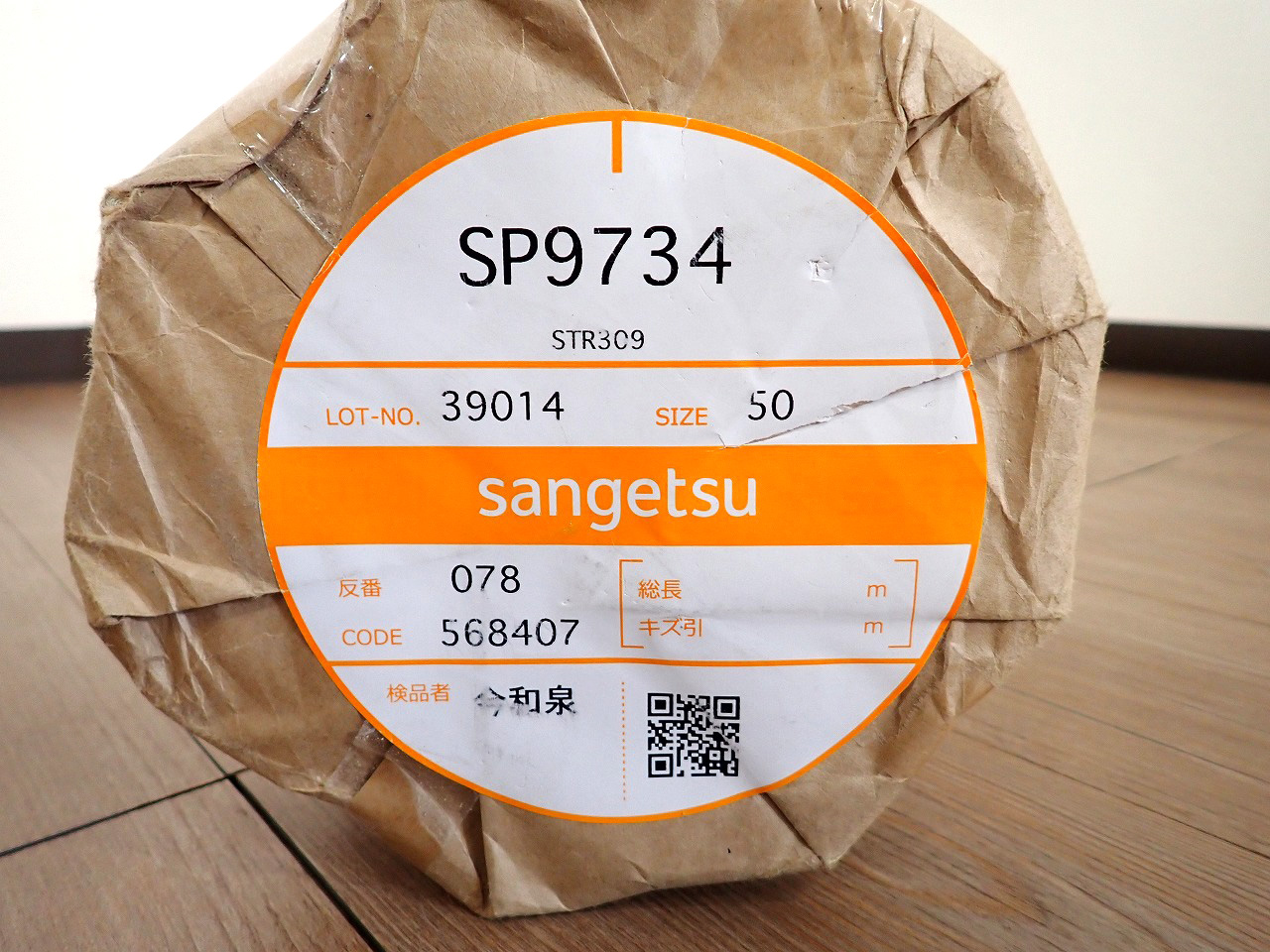Sangetsu/サンゲツ