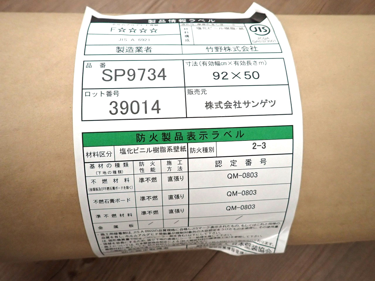 SP9734