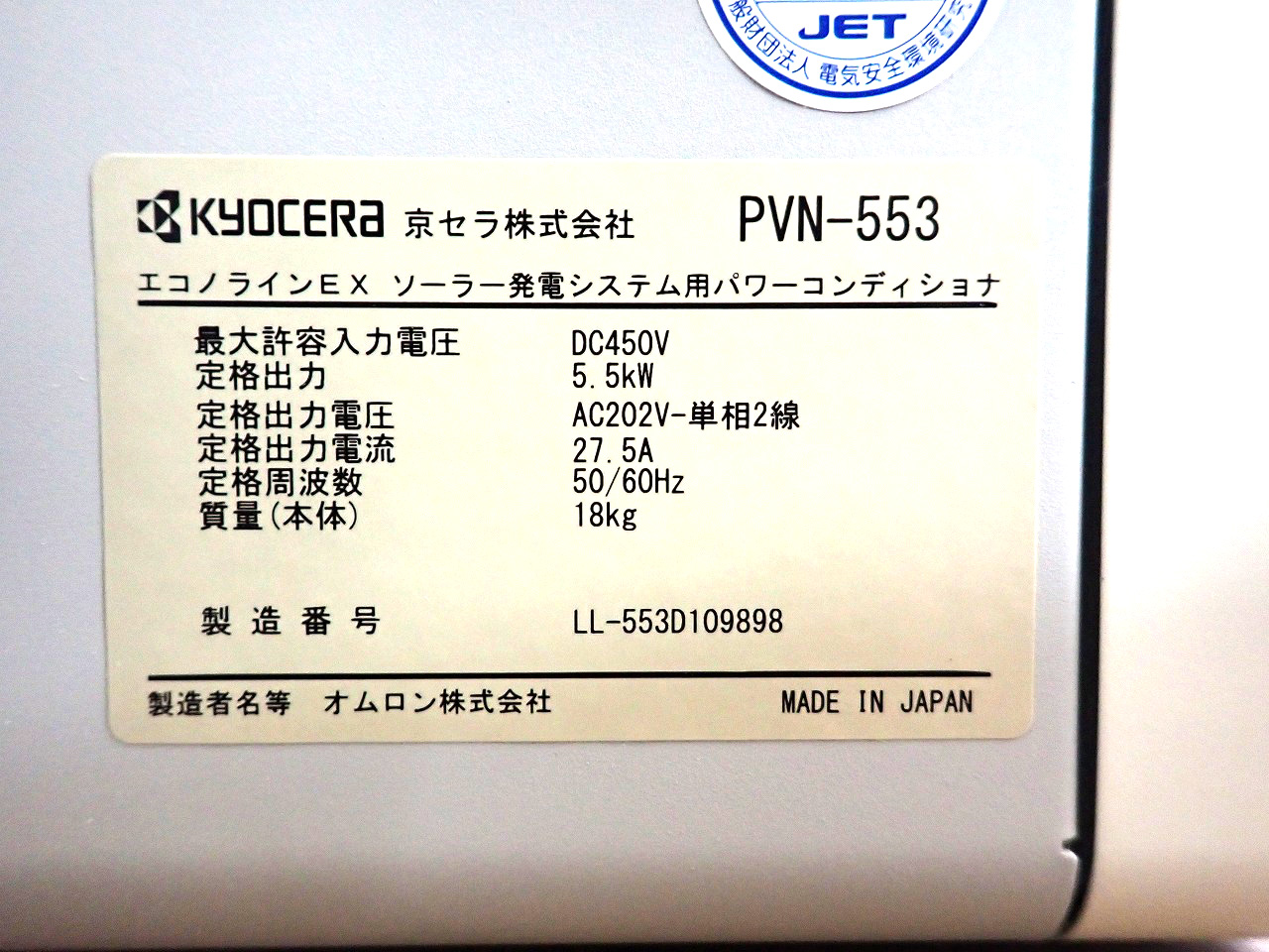 KYOCERA/京セラ