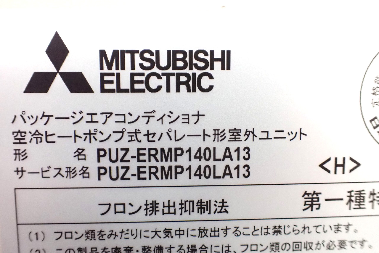 MITSUBISHI/三菱電機