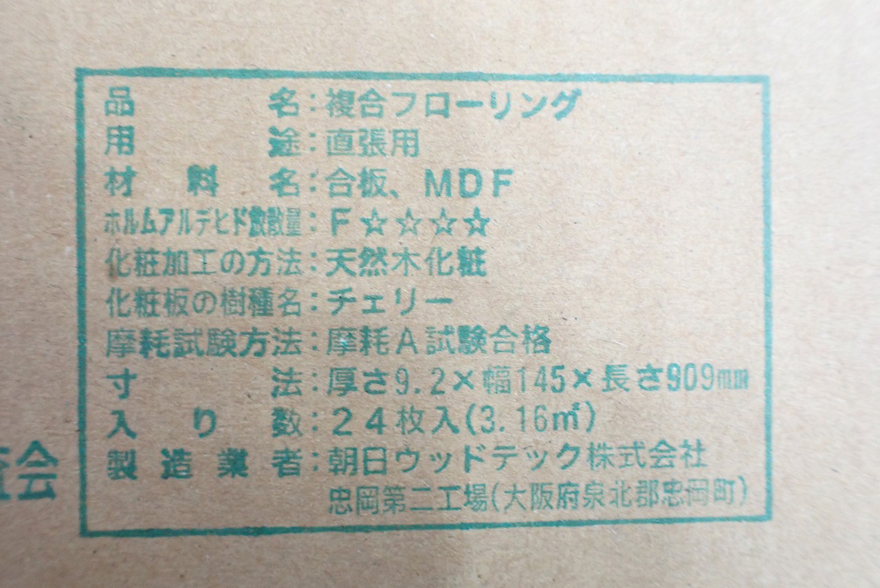 HUBF0048L4S