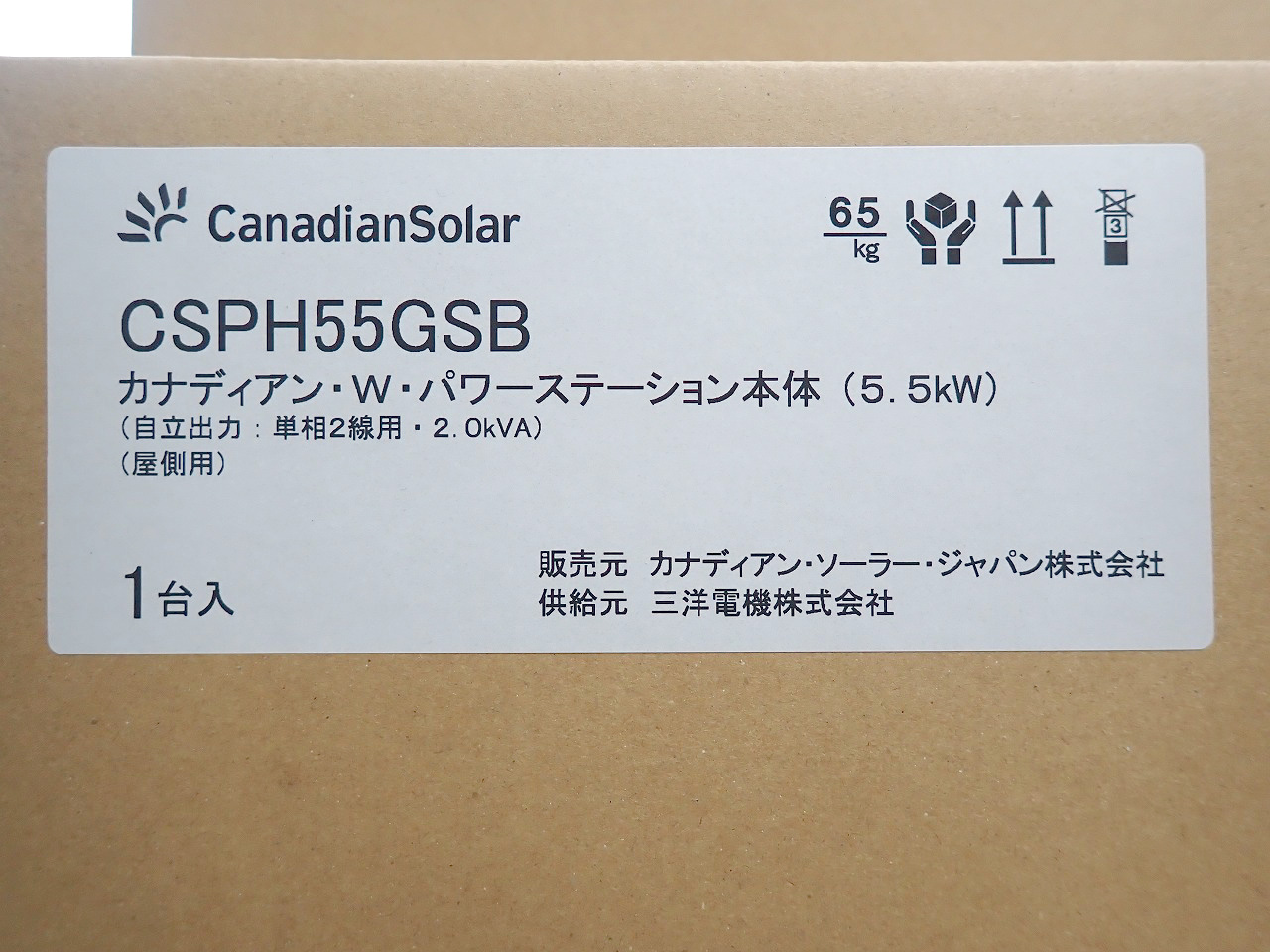 CanadianSolar/カナディアンソーラー