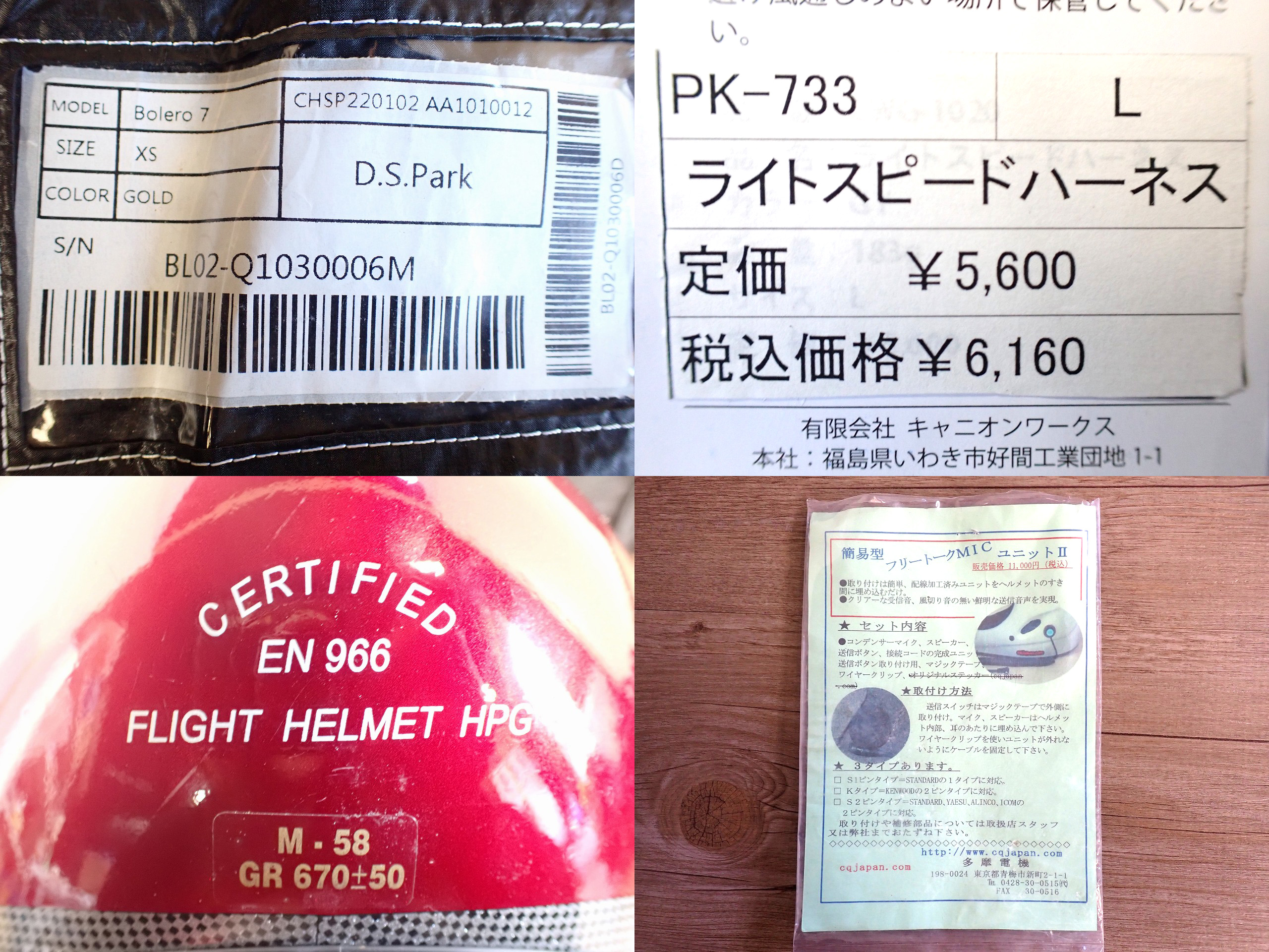 GINGLIDERS/ジングライダーズ