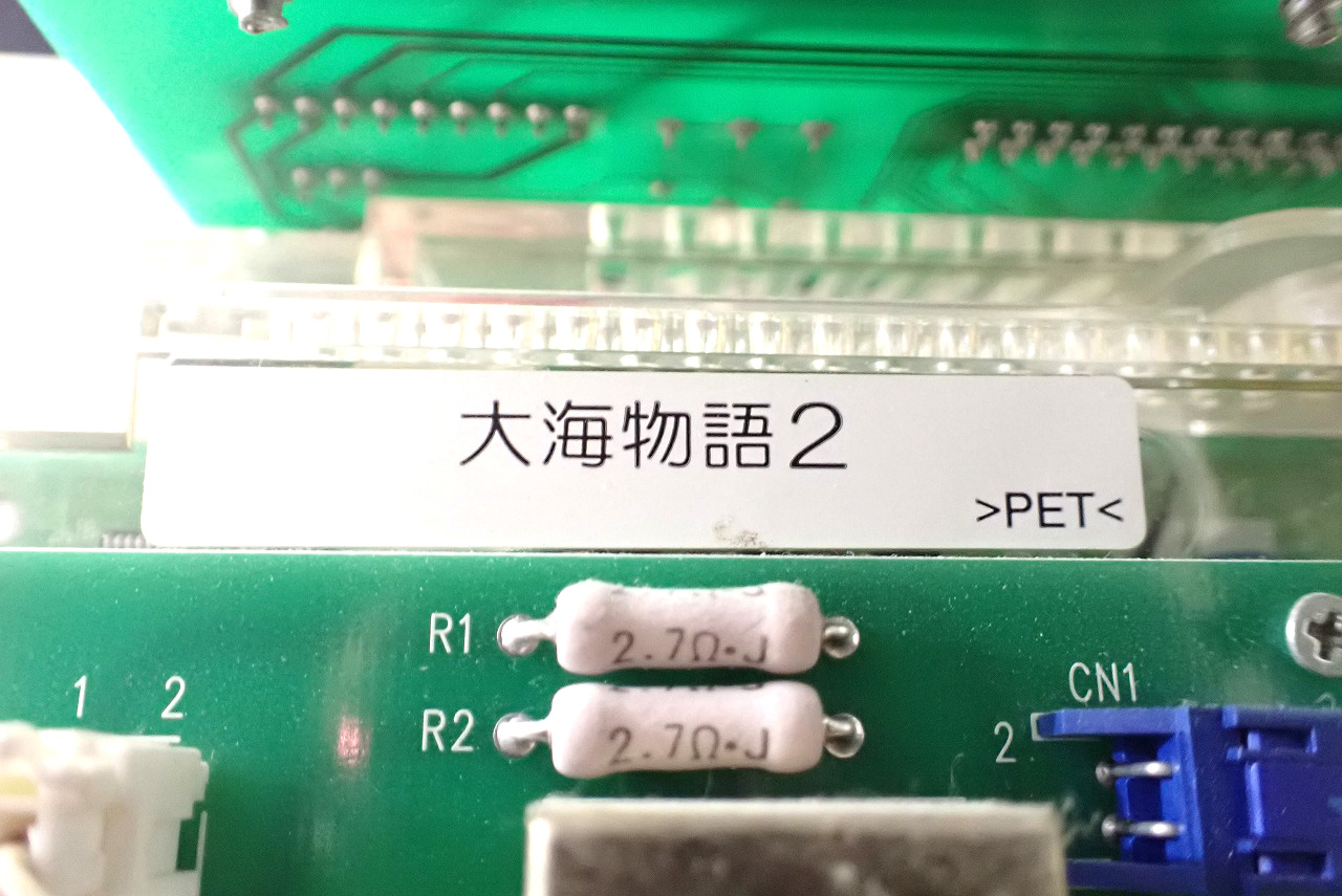 大海物語2